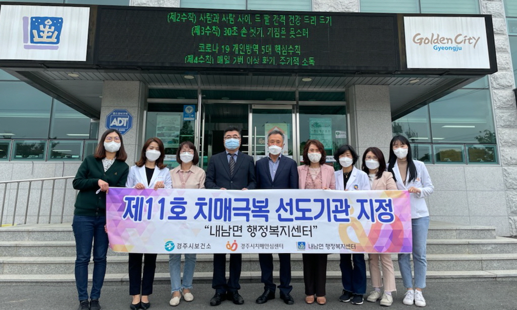 현판수여식 후 내남면행정복지센터 앞에서 함께 기념촬영