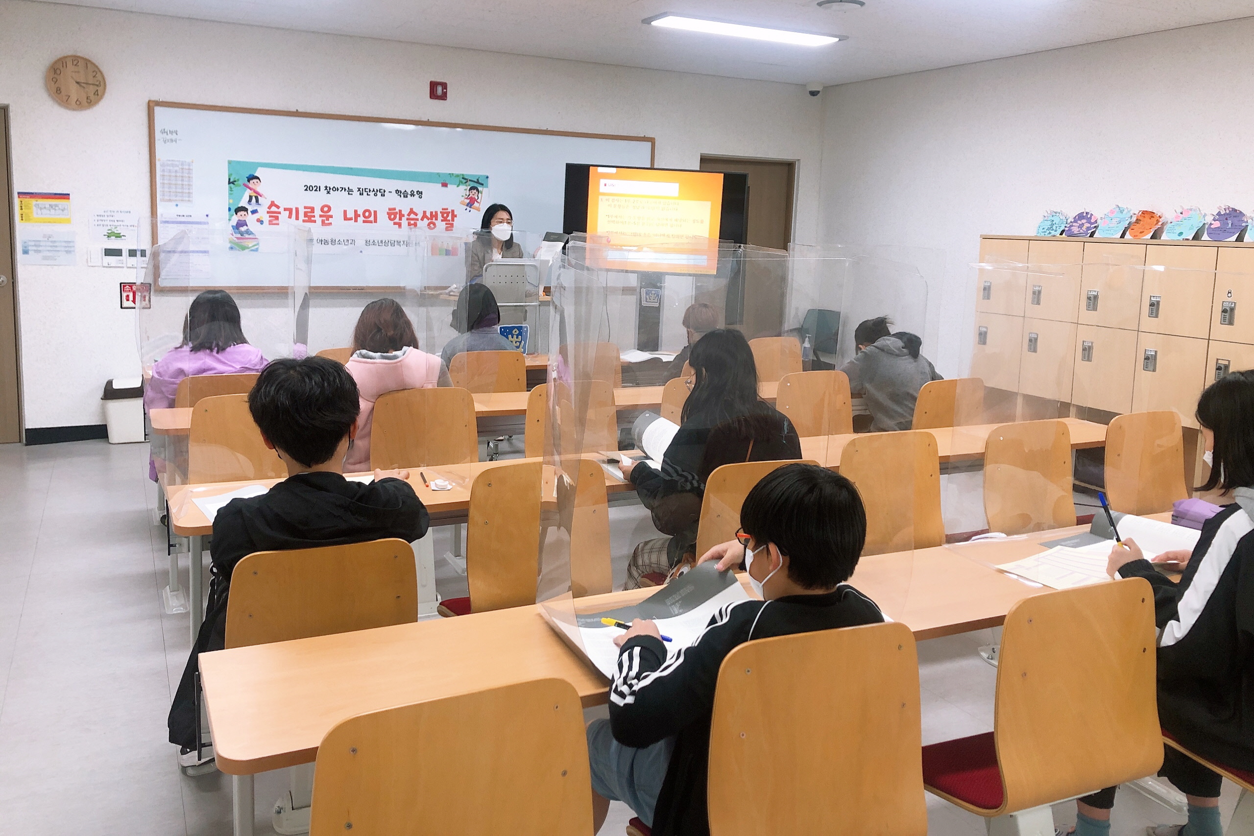 청소년들을 대상으로 생활지원활동 ‘행(복하십)쇼’를 진행하고 있다