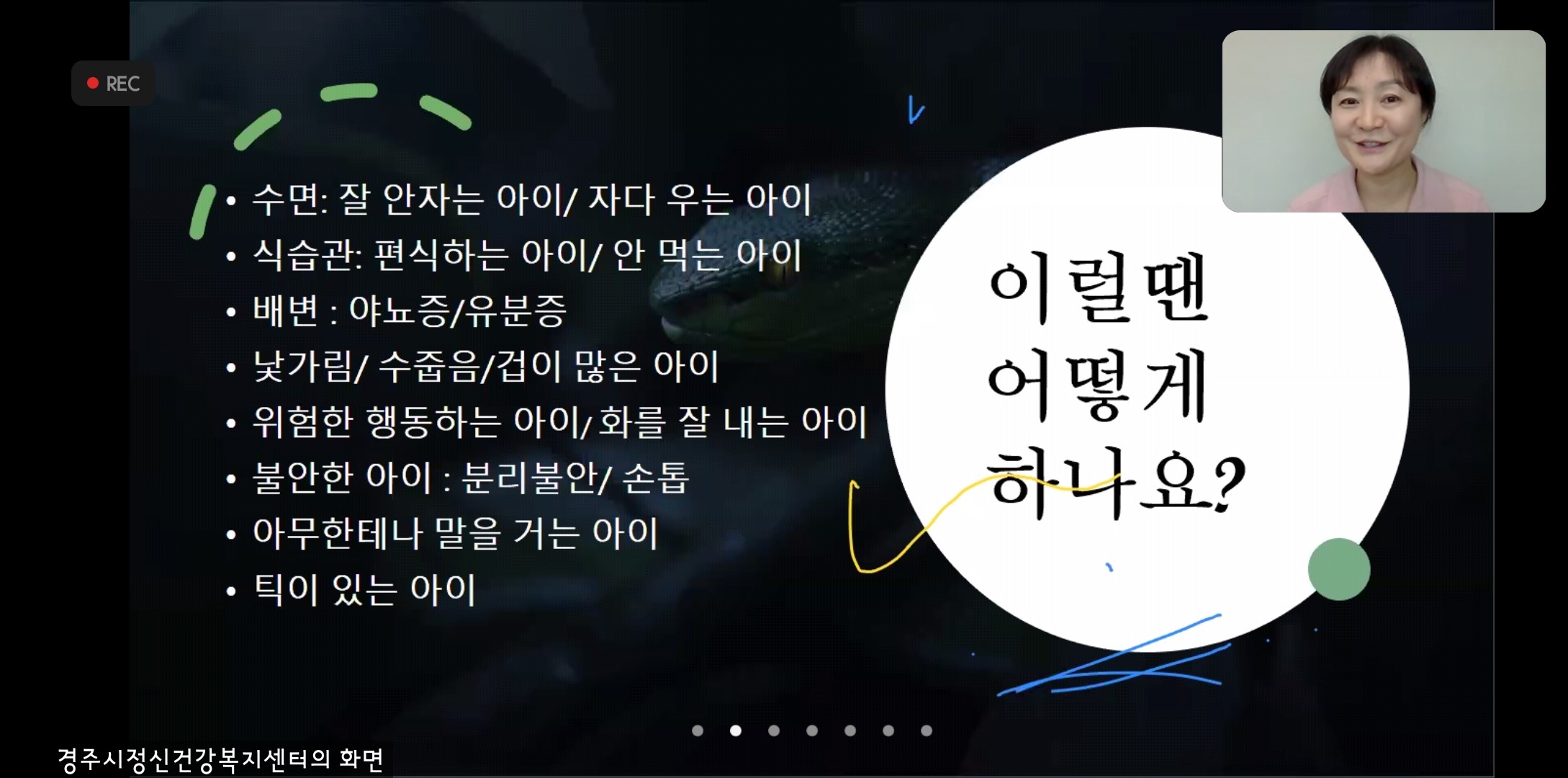 영유아 부모를 대상으로 ‘우리 아이 육아, 첫걸음 떼기’ 공개강좌를 운영했다
