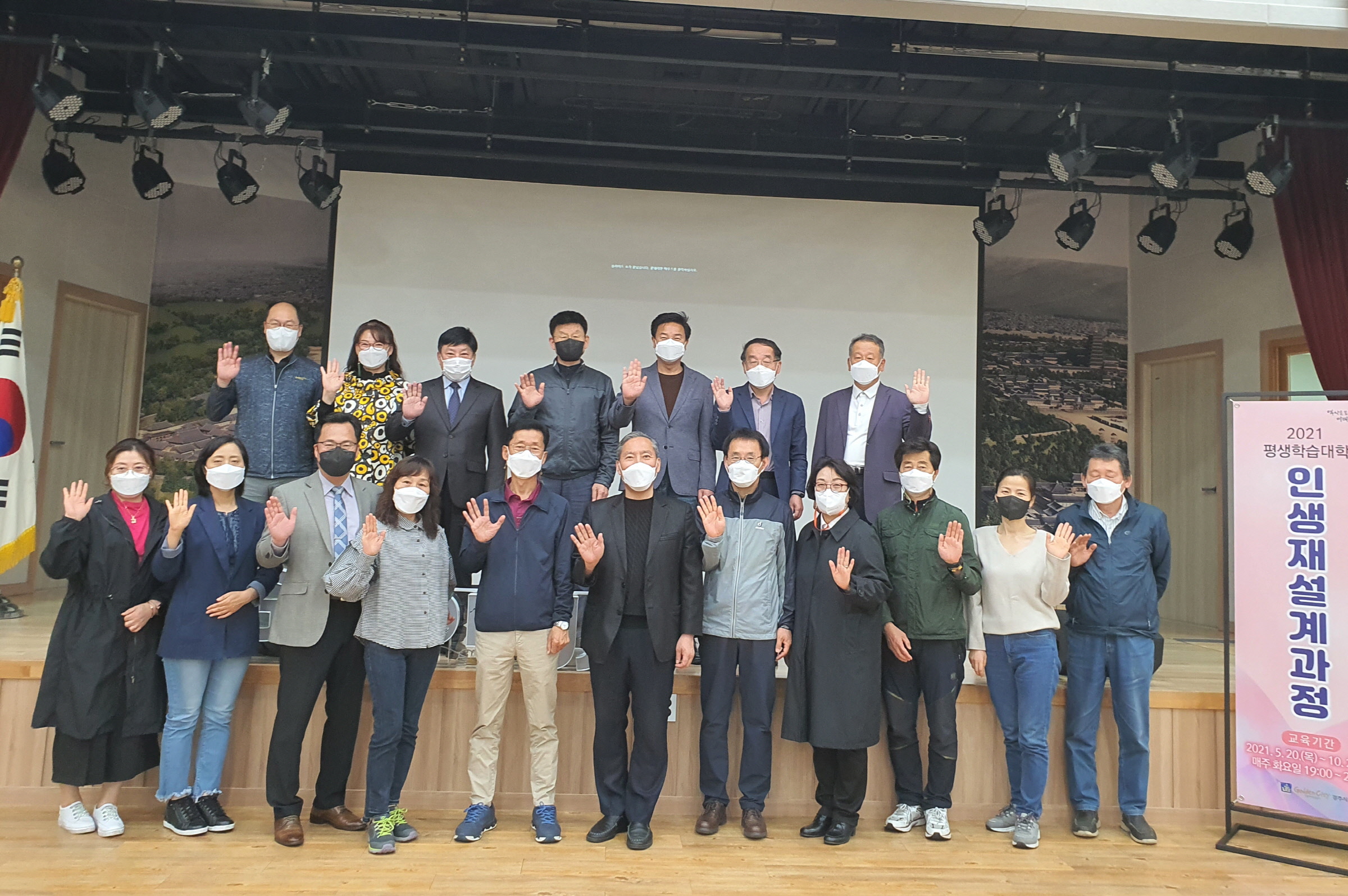 2021년도 경주시 평생학습대학