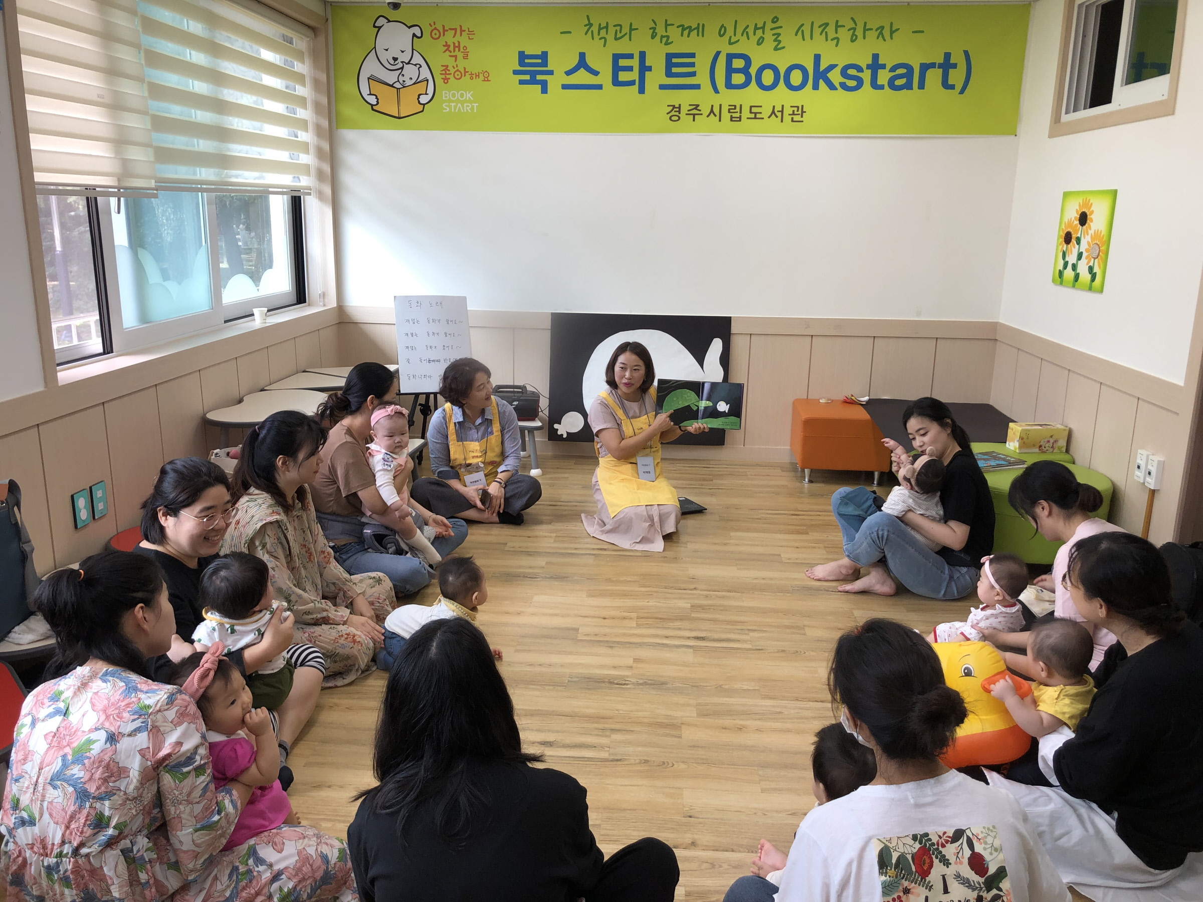 2020년 초 북스타트 교육 진행 모습