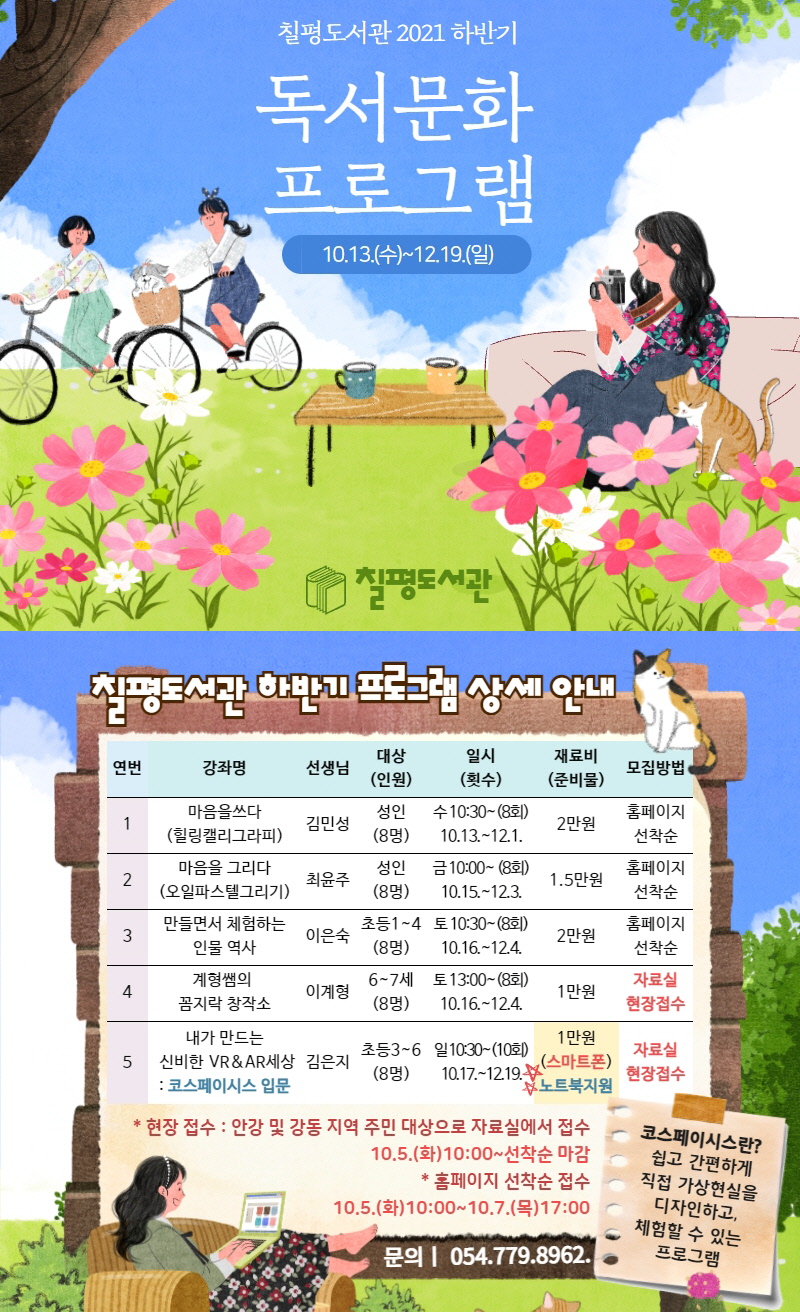 독서문화 프로그램 홍보 배너
