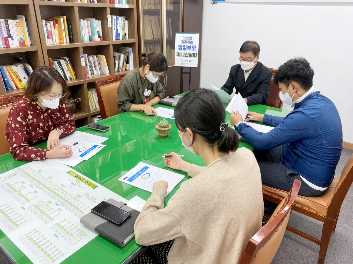 경주시시설관리공단에서 CEO와 함께하는 워킹부모 미니간담회를 실시하는 모습