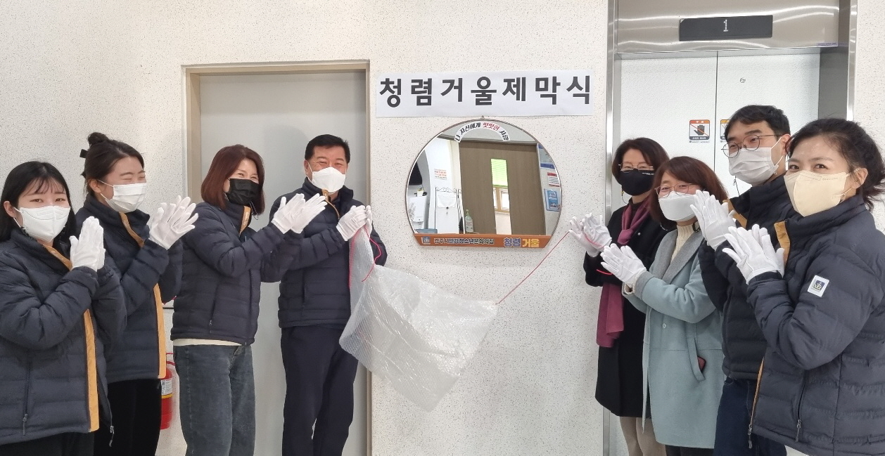 안강청소년문화의집 ‘애(愛)누리’ 직원들이 청렴거울 제막식을 진행하고 있다