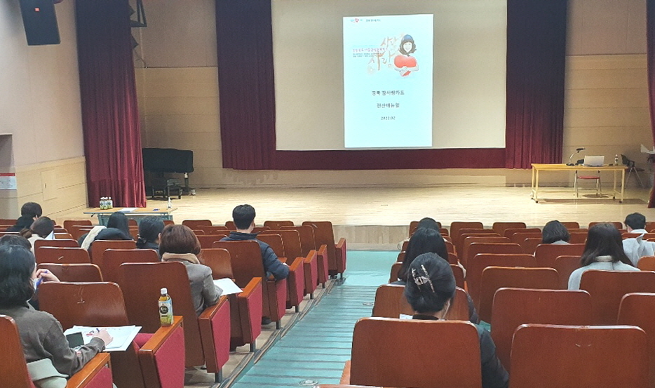 경주시가 지난 9일 아동급식카드로의 원활한 전환을 위한 아동복지 담당자 교육을 실시하고 있다