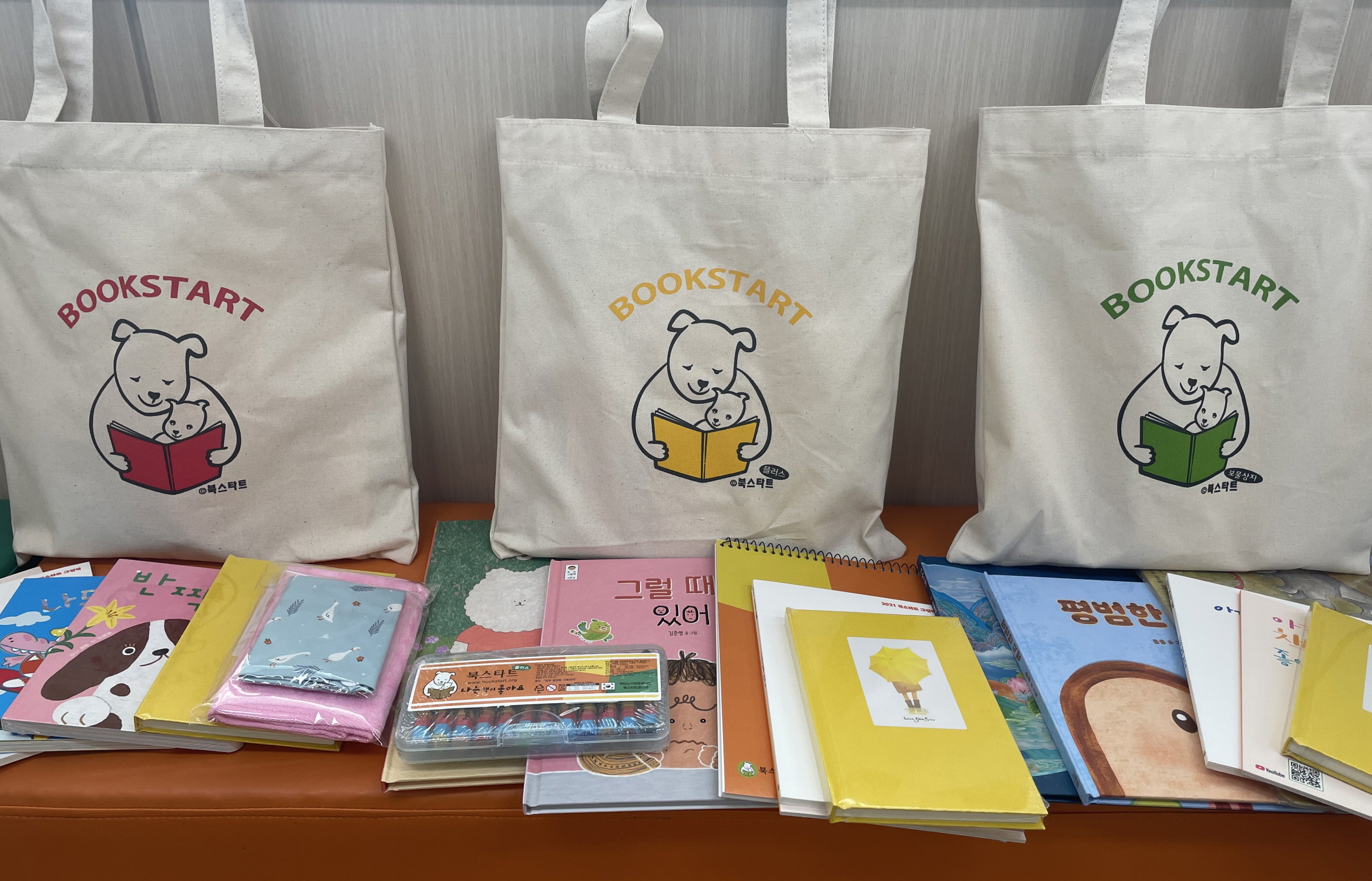 경주시립도서관, 영유아·아동 독서습관 길러주기 위한 프로그램 운영