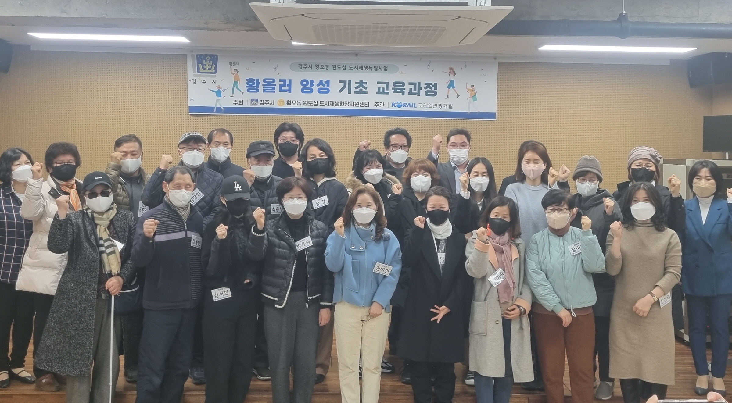 ‘황올러 기초 양성과정’ 개강식에서 교육생들이 기념촬영을 하고 있다