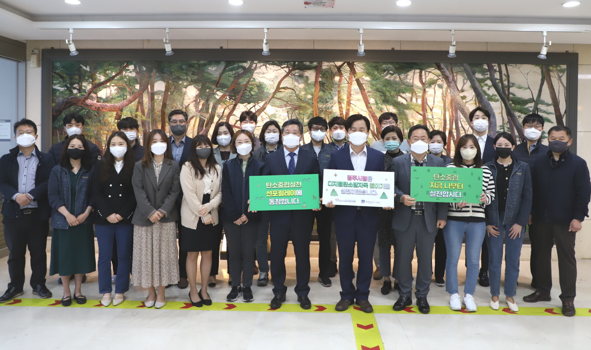 경주시가 ‘디지털탄소발자국 줄이기’라는 주제를 정하고 ‘탄소중립 실천 릴레이’에 동참했다고 3일 밝혔다