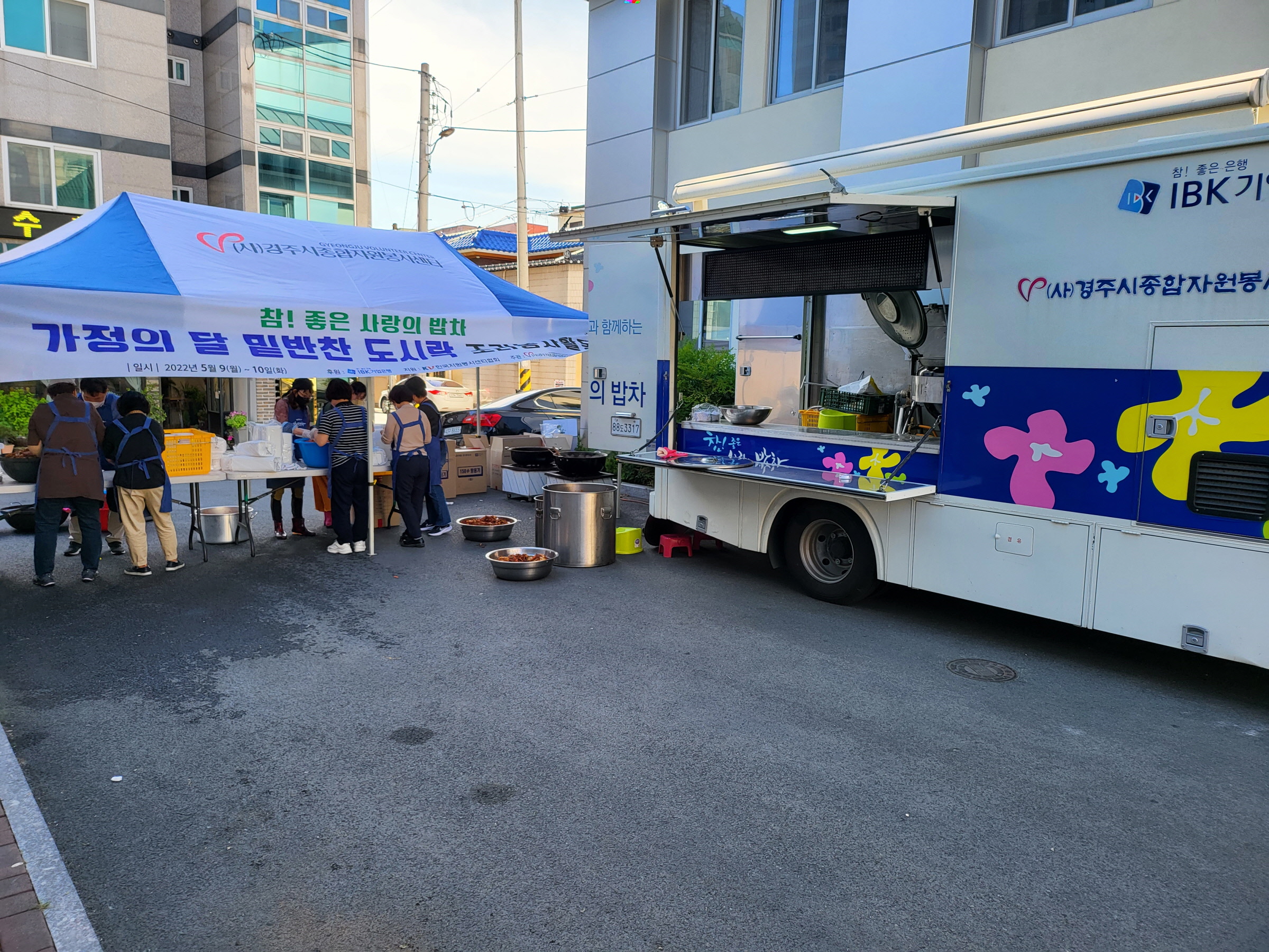경주시종합자원봉사센터는 친절한경자씨와 함께 가정을 달을 맞아 독거노인 및 기초생활 수급가정을 위한 밑반찬 조리 및 전달 봉사활동을 지난 10일 진행했다