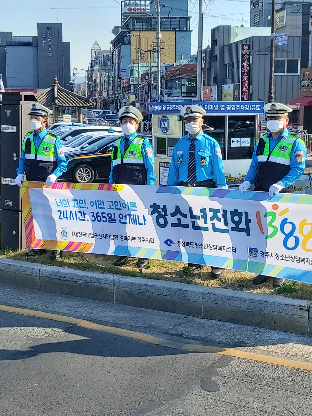 경주시 아동청소년과는 청소년상담복지센터, 1388청소년지원단과 함께 지난 17일 청소년들의 출근길·통학길 거리 캠페인을 실시하고 있다