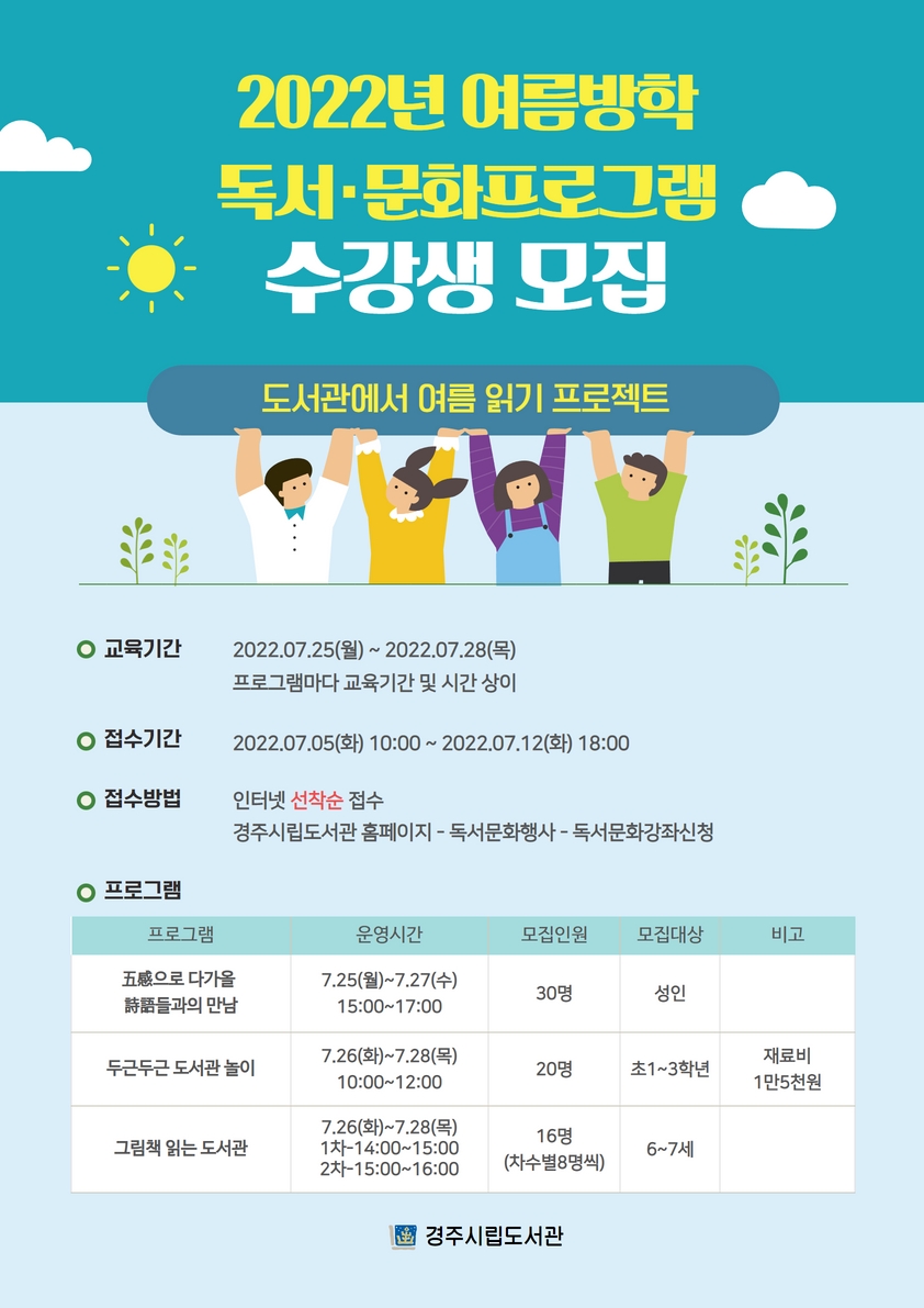홍보 포스터