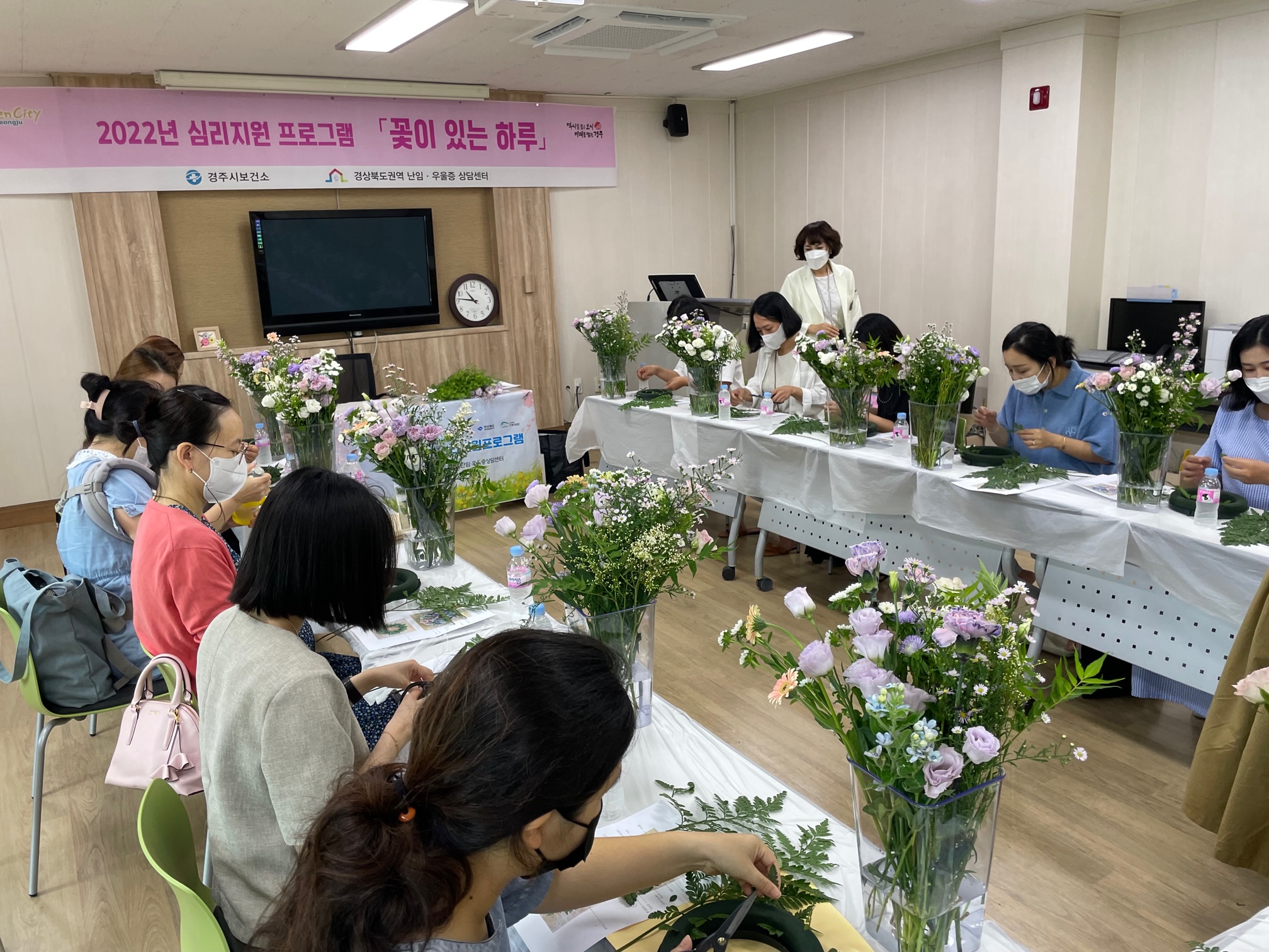 지난 9일 경주시보건소 교육장에서 20명의 수강생들이 ‘꽃이 있는 하루’ 프로그램에 참석해 심리지원 서비스를 받고 있다