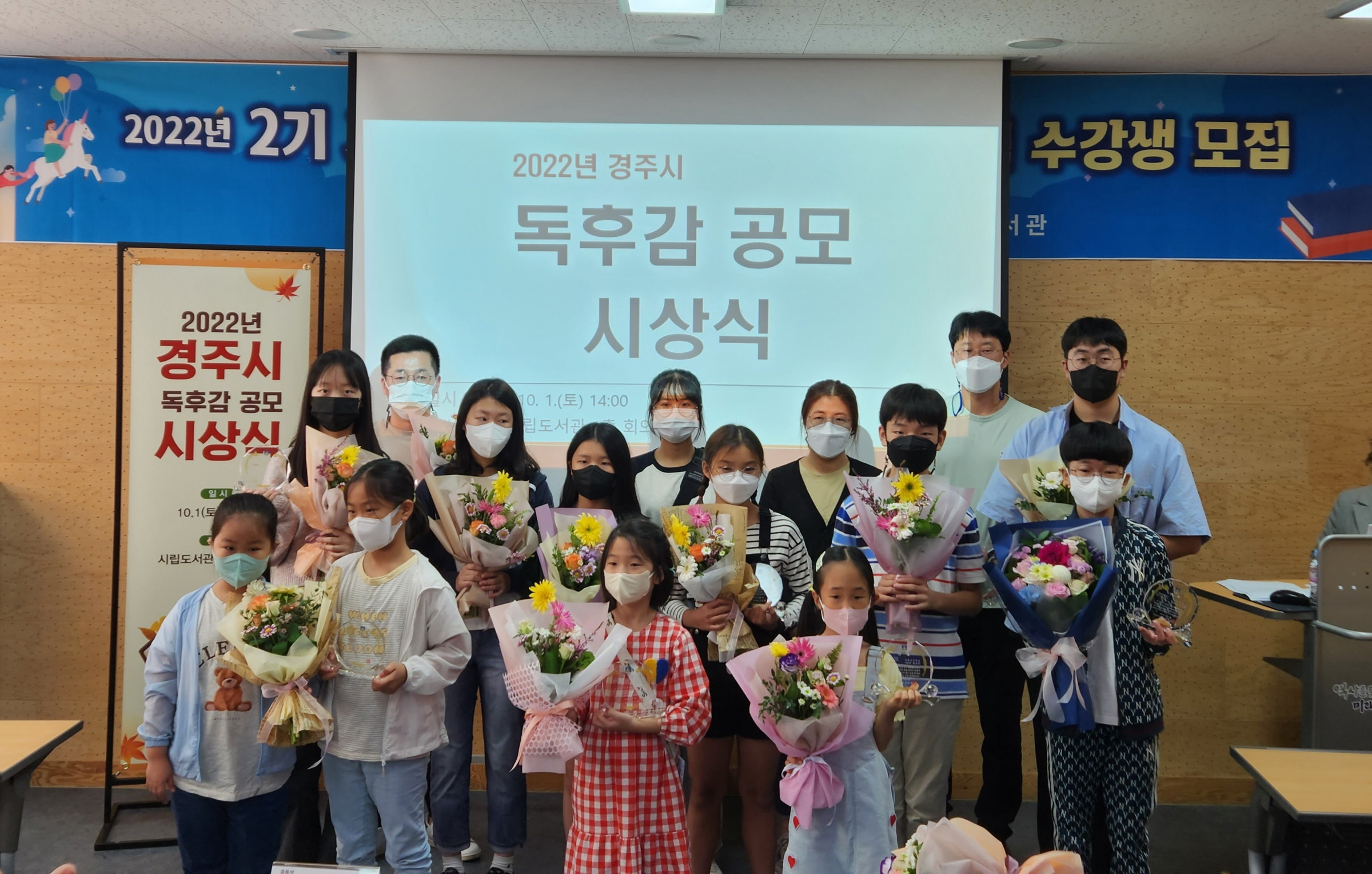 지난 1일 시립도서관 1층 회의실에서 경주시 독후감 공모 시상식 후 기념촬영을 하고 있다