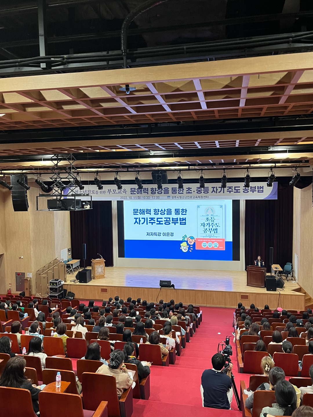 11일 화랑마을에서 문해력 향상을 통한 초중등 자기 주도 공부법 강의가 진행되고 있다