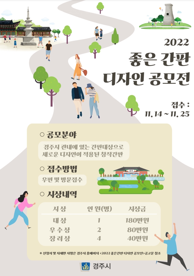 공모전 포스터