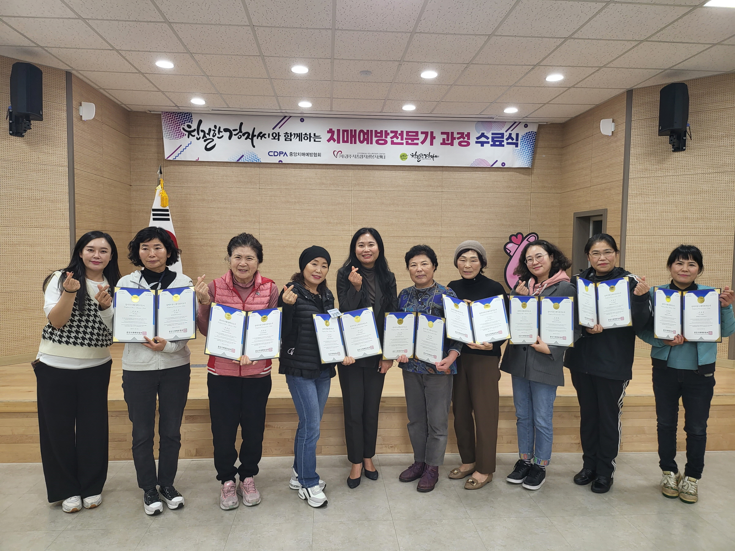 치매예방전문가 지도사 자격증을 취득한 10명이 지난 17일 자원봉사센터내 회의실에서 수료식 후 기념촬영을 하고 있다