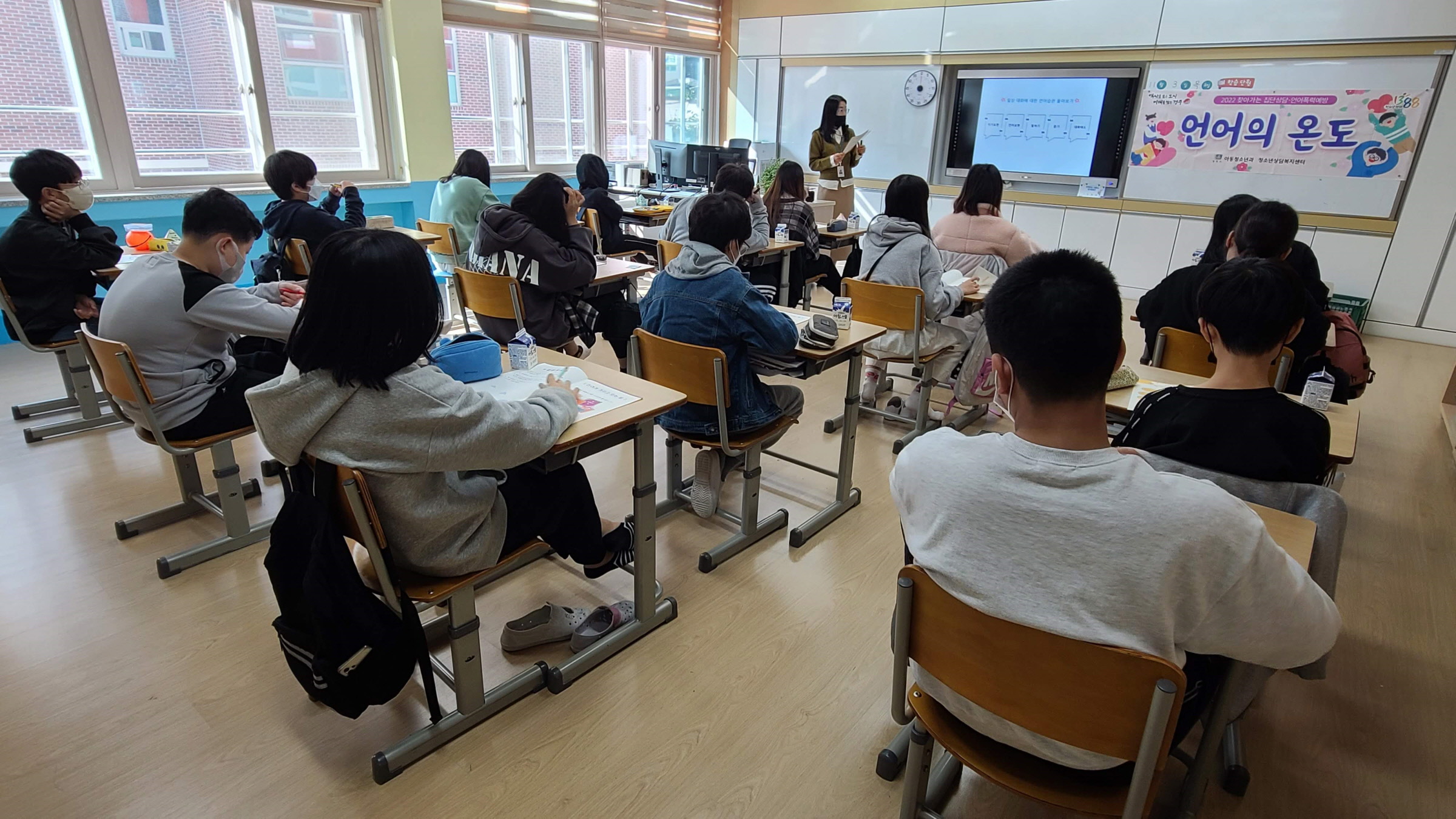 올 10월 언어폭력 예방을 위해 ‘언어의 온도’라는 프로그램을 나원초등학교에서 진행하고 있다