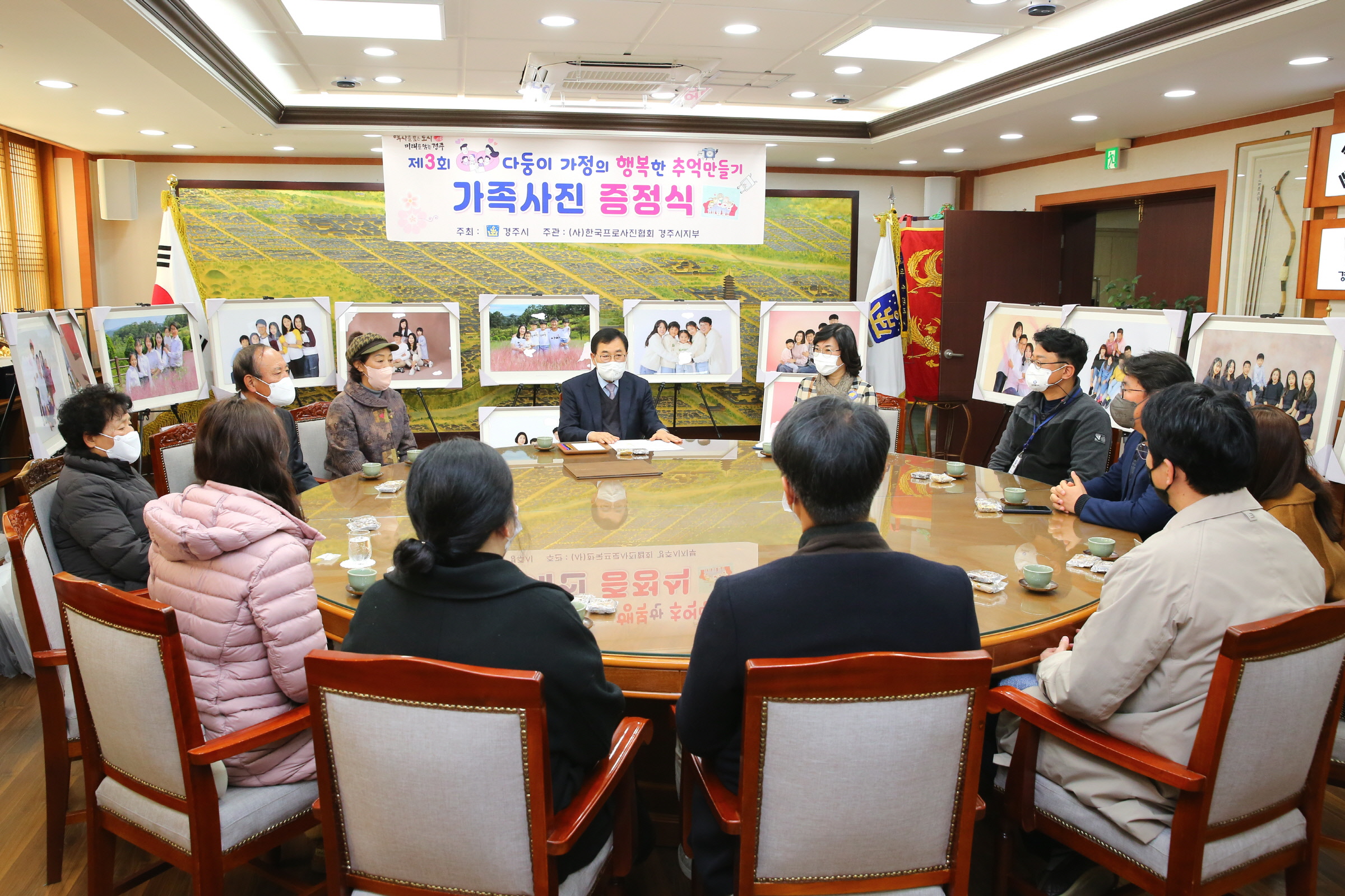 지난 9일 가정의 행복한 가족사진 증정식 전 주낙영 시장과 함께 참석자들이 차담을 나누고 있다.