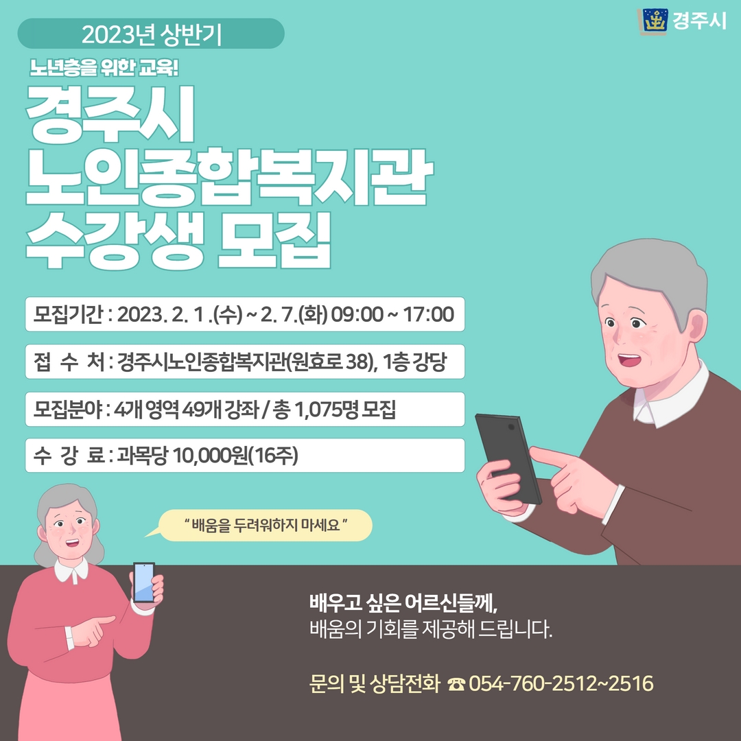 수강생 모집 카드뉴스