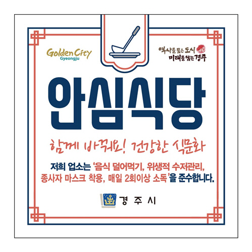 안심스티커 시안