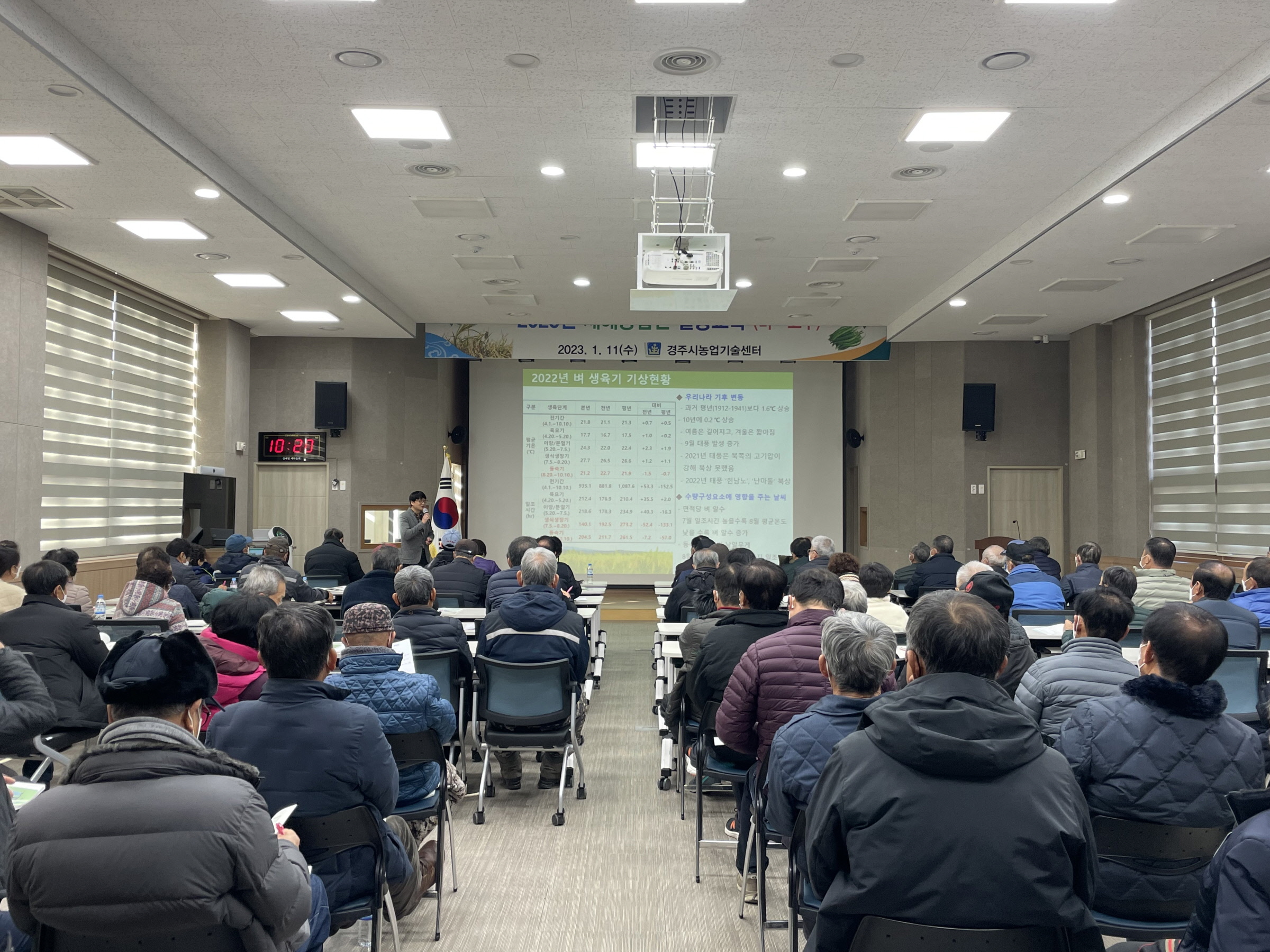 지난달 11일 산내면 행정복지센터 대회의실에서 50여명이 참석해 새해농업인 실용교육을 진행하고 있다