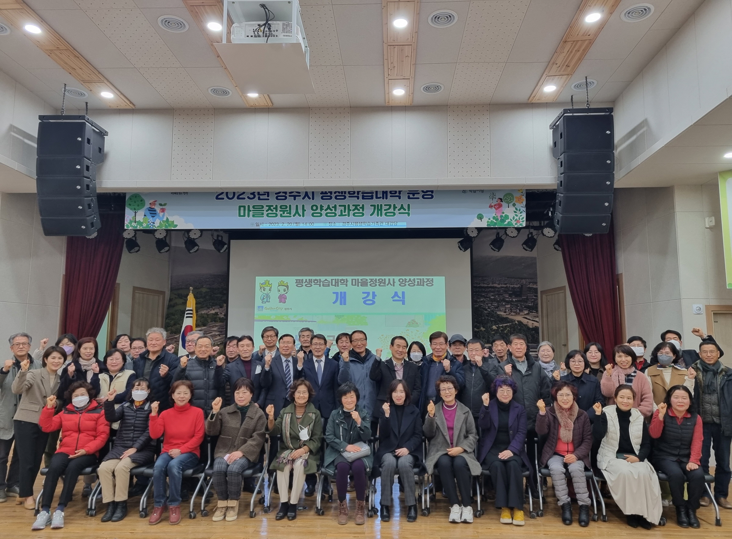 김성학 부시장과 수강생들이 20일 평생학습가족관 대강당에서 마을정원사 양성과정 개강식 후 기념촬영을 하고 있다