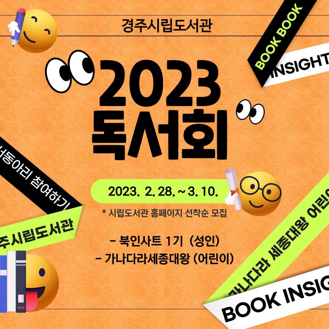회원모집 포스터