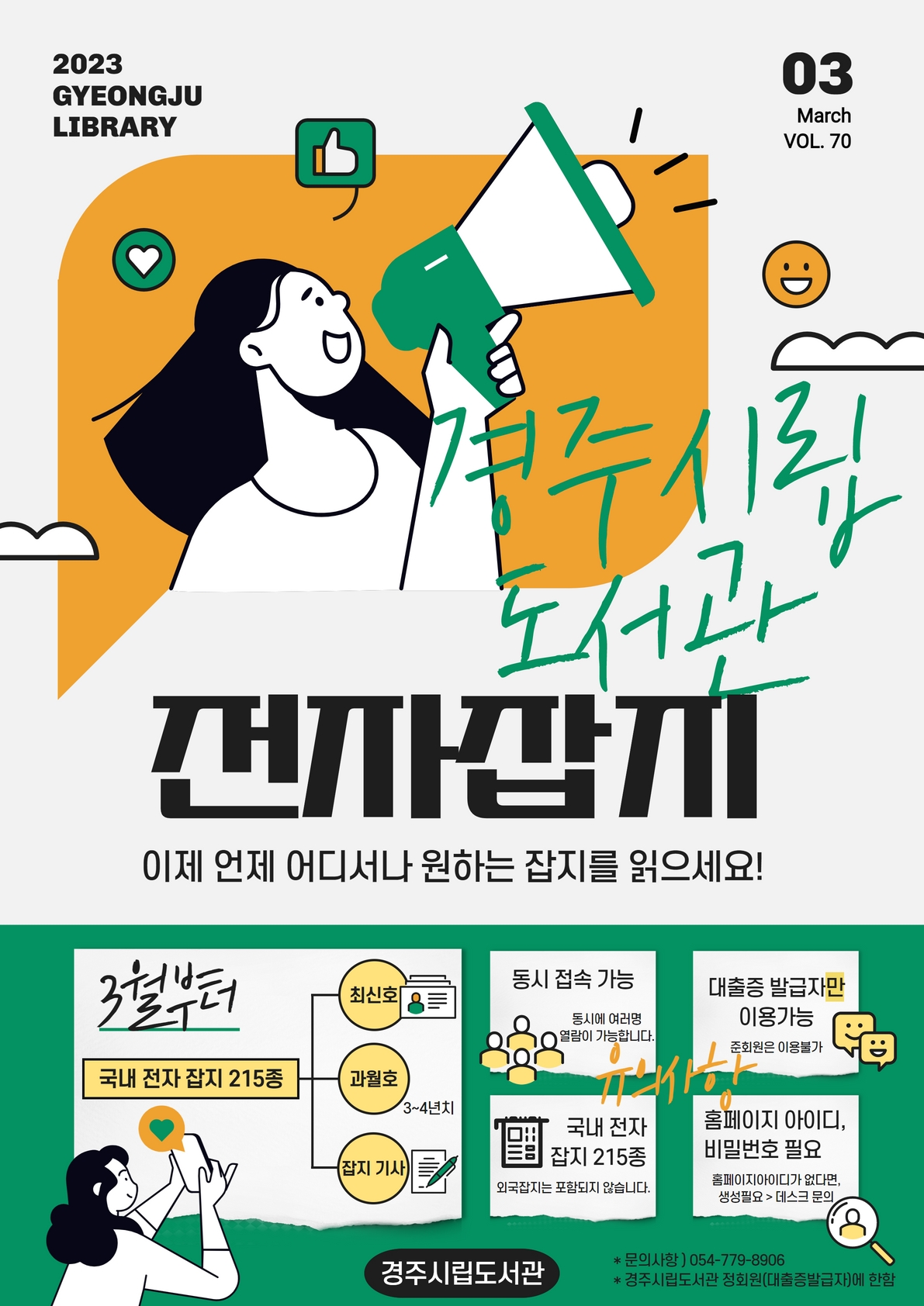 안내 포스터