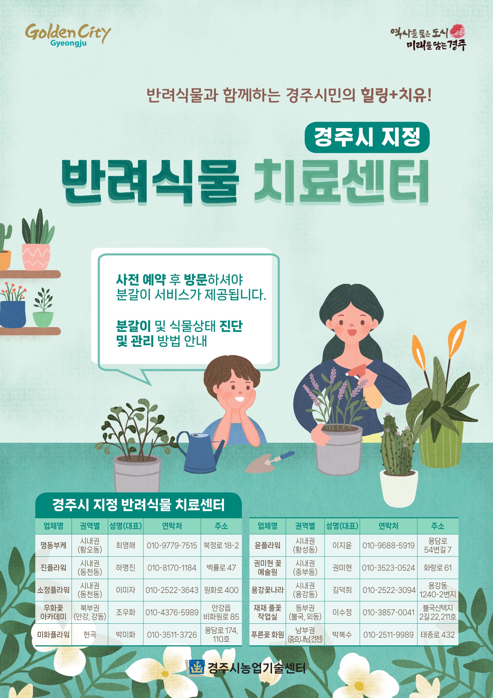 안내 포스터
