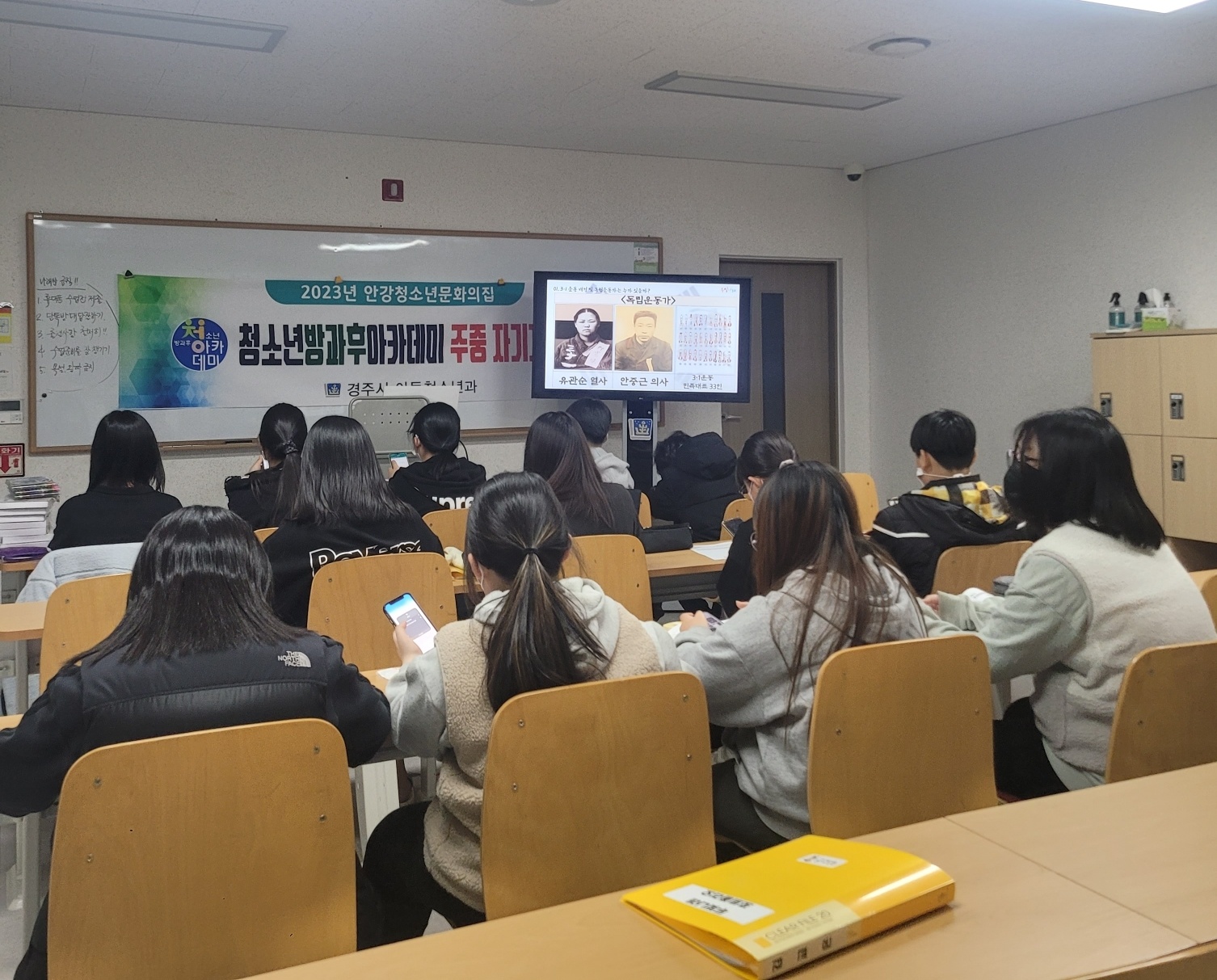 지난달 28일 안강청소년문화의집에서 3‧1절을 맞아 역사 이야기 프로그램을 진행했다.