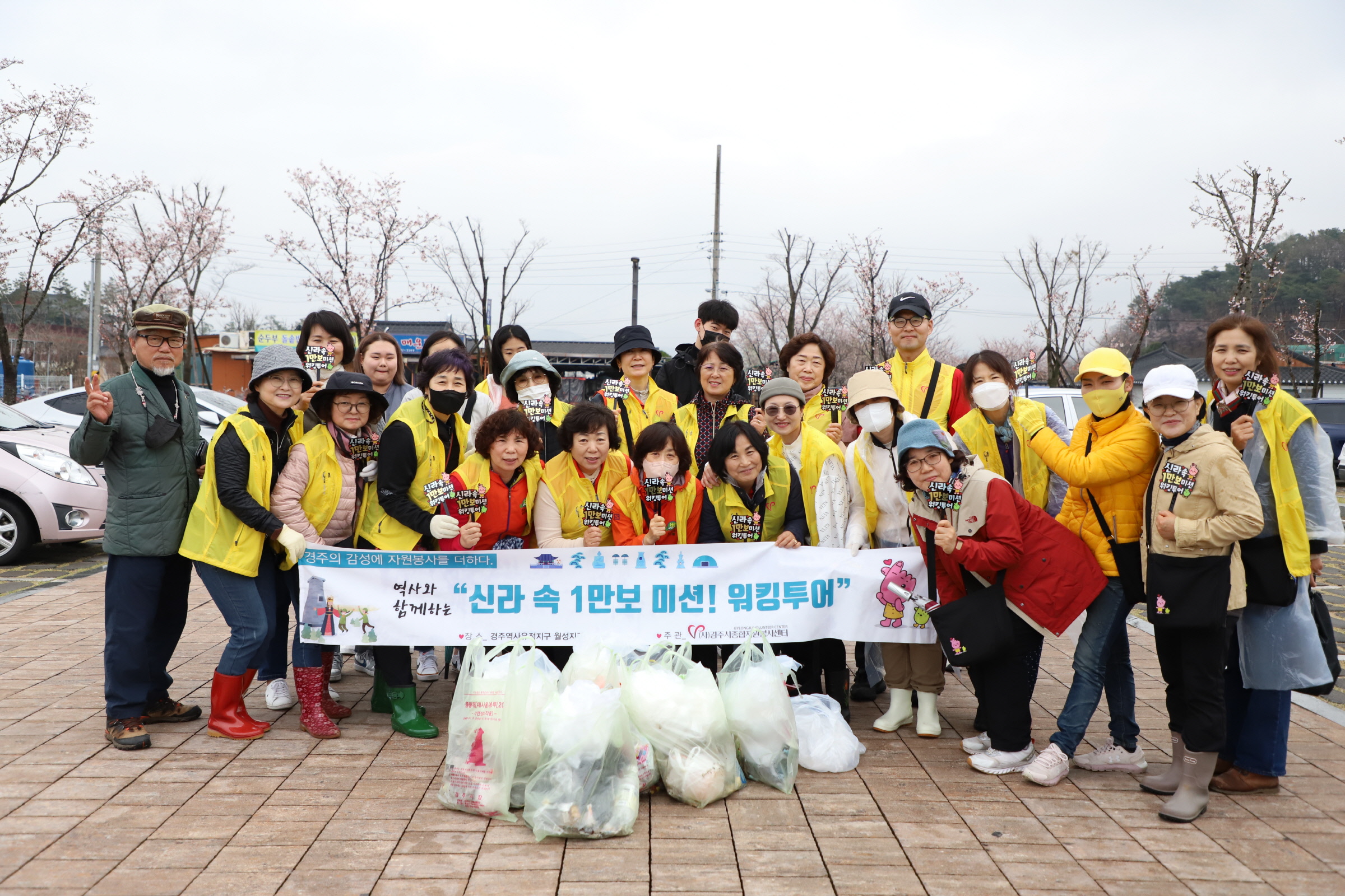 지난 23일 경주역사유적월성지구 일대에서 볼런투어 프로그램 종료 후 기념촬영을 하고 있다.