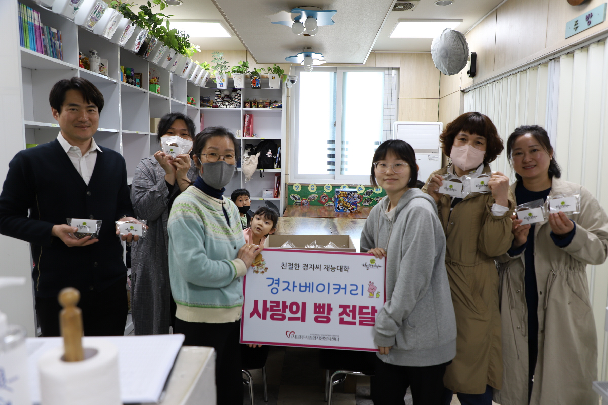 친절한 경자씨 재능대학 수강생들이 3일 보리지역아동센터를 방문해 사랑의 빵을 전달하고 기념촬영을 하고 있다