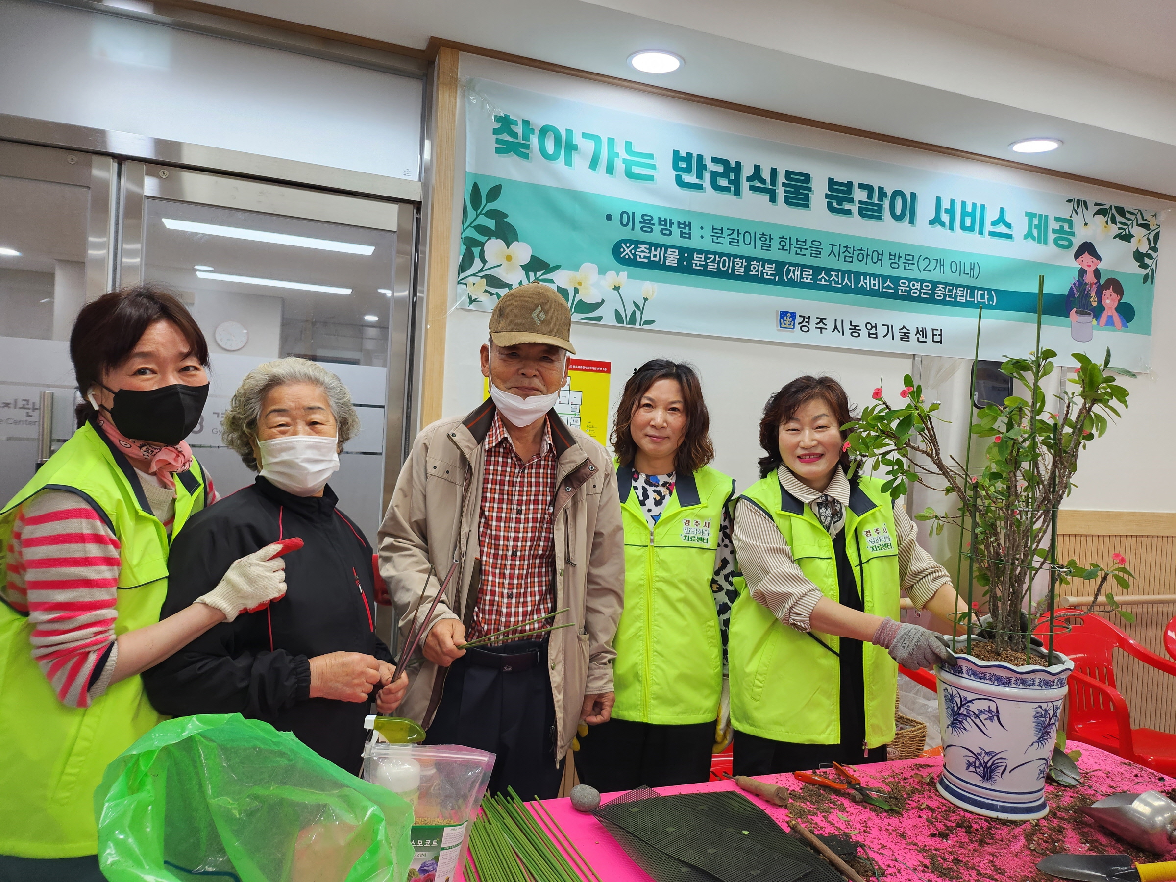 5일 경주시종합사회복지관에서 찾아가는 반려식물 분갈이 서비스를 제공하고 있다.