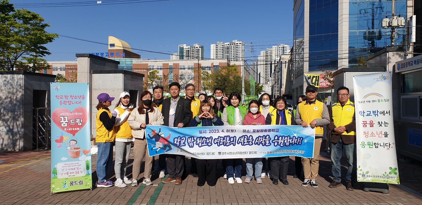 경주시 학교밖청소년지원센터는 지난 8일 장흥중에서 실시된 검정고시 고사장을 찾아 학교 밖 청소년의 합격 응원과 함께 아웃리치를 활동을 펼치고 있다.