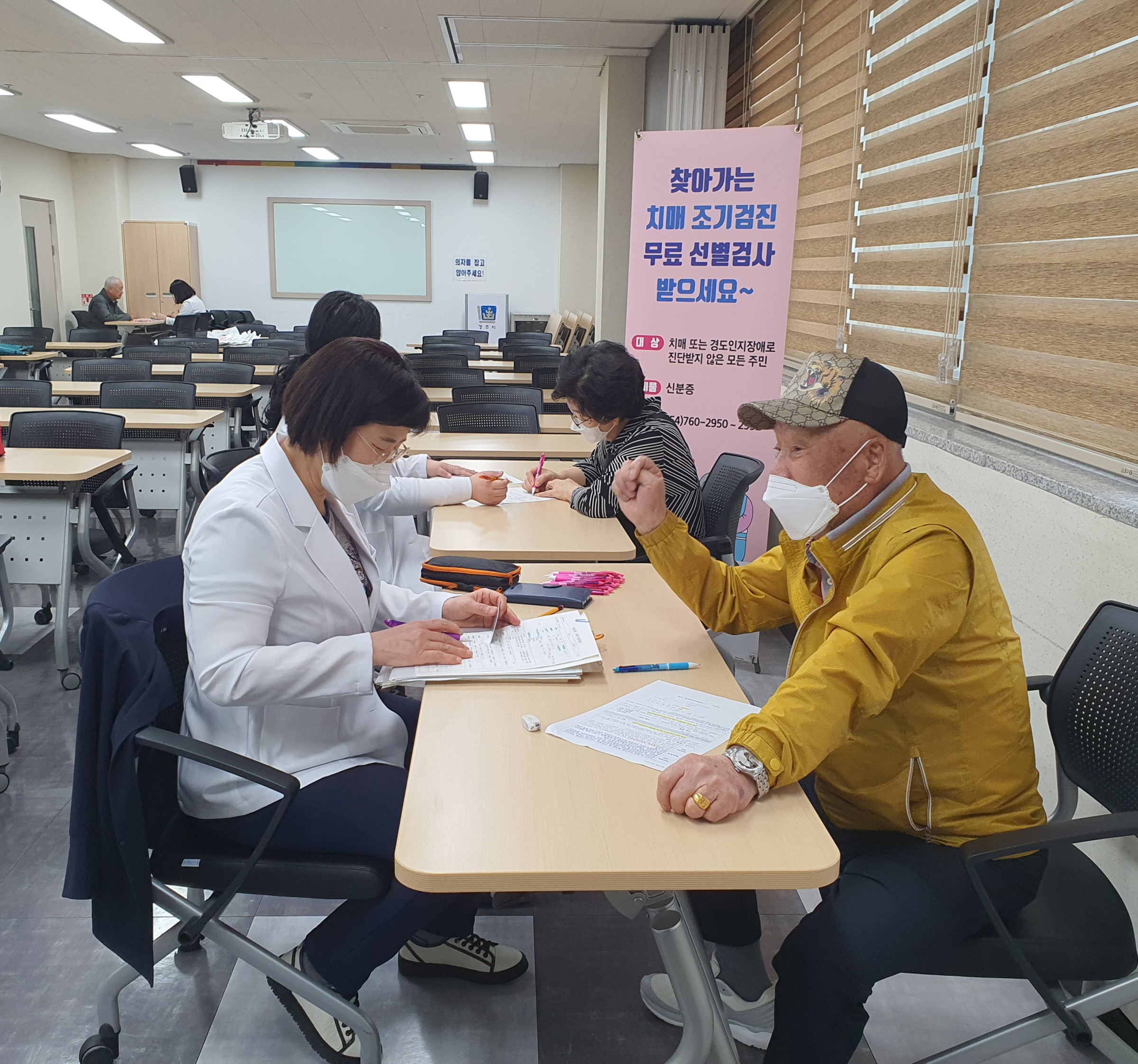 지난 13일 경주시노인종합복지관 2층 취미교실에서 무료 치매조기검진을 진행하고 있다.