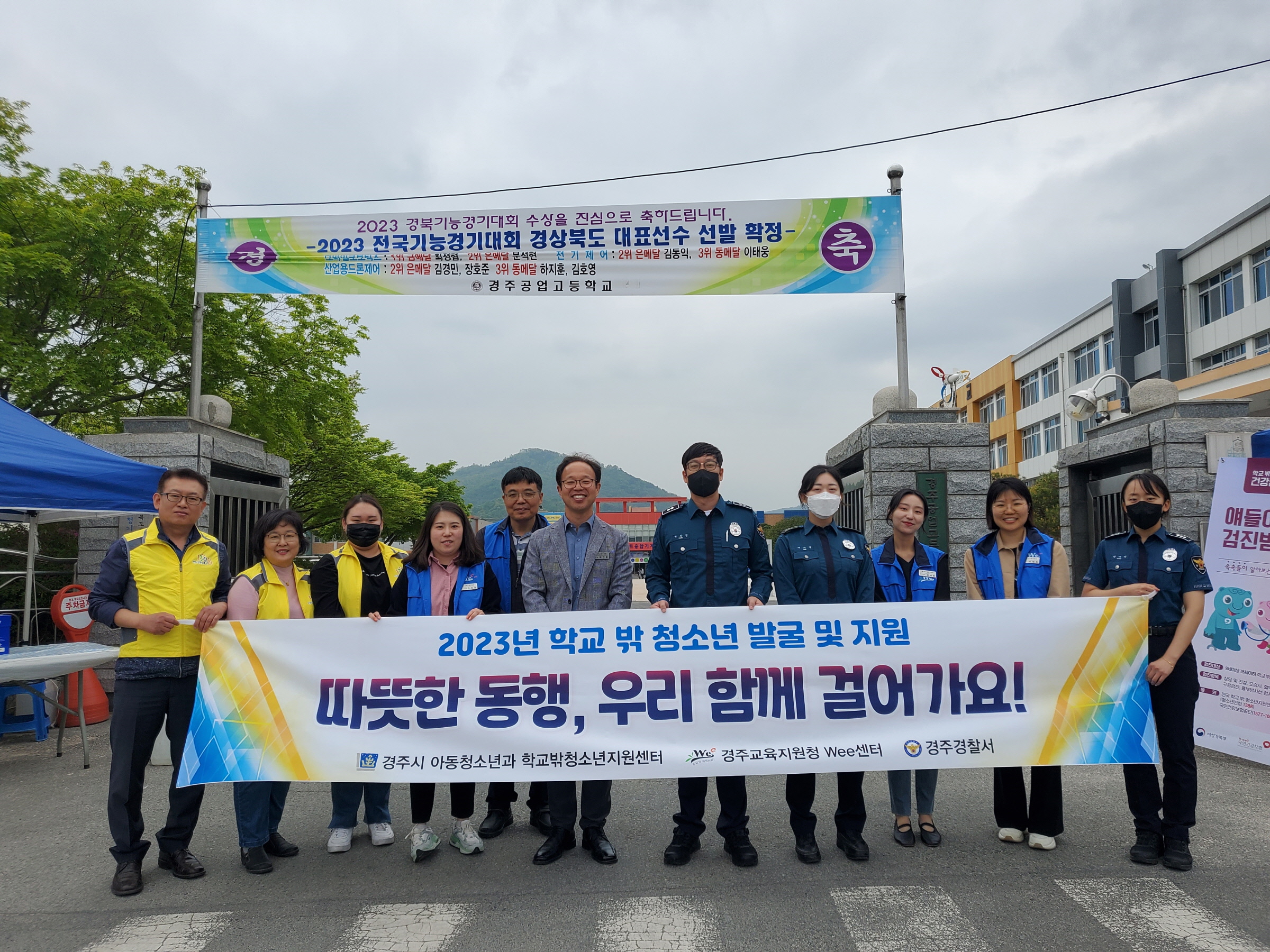 19일 경주공업고등학교 정문 앞에서 학교 밖 청소년 발굴과 지원 홍보 캠페인을 펼치고 있다.