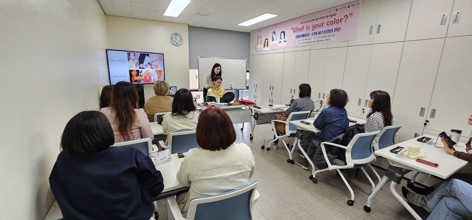 지난 25일 여성행복드림센터에서 경력단절여성들을 대상으로 이미지 메이킹 취업특강을 실시하고 있다.