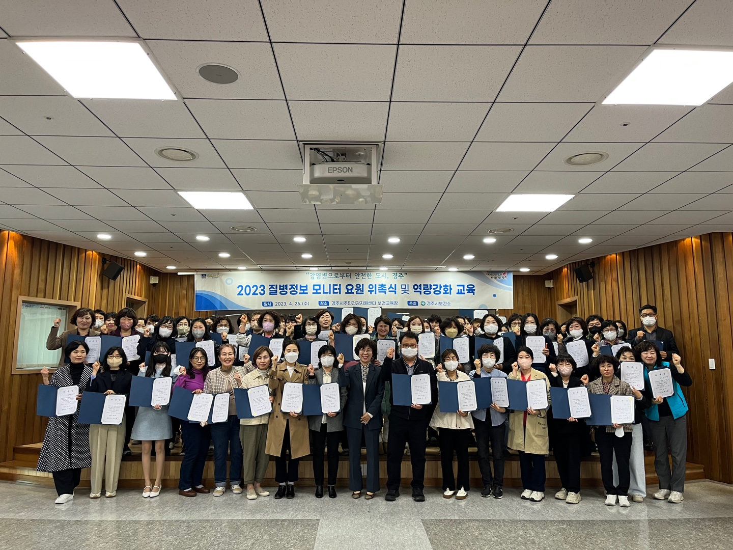지난 26일 경주시주민건강지원센터 보건교육장에서 질병정보 모니터 요원 위촉 후 기념촬영을 하고 있다.