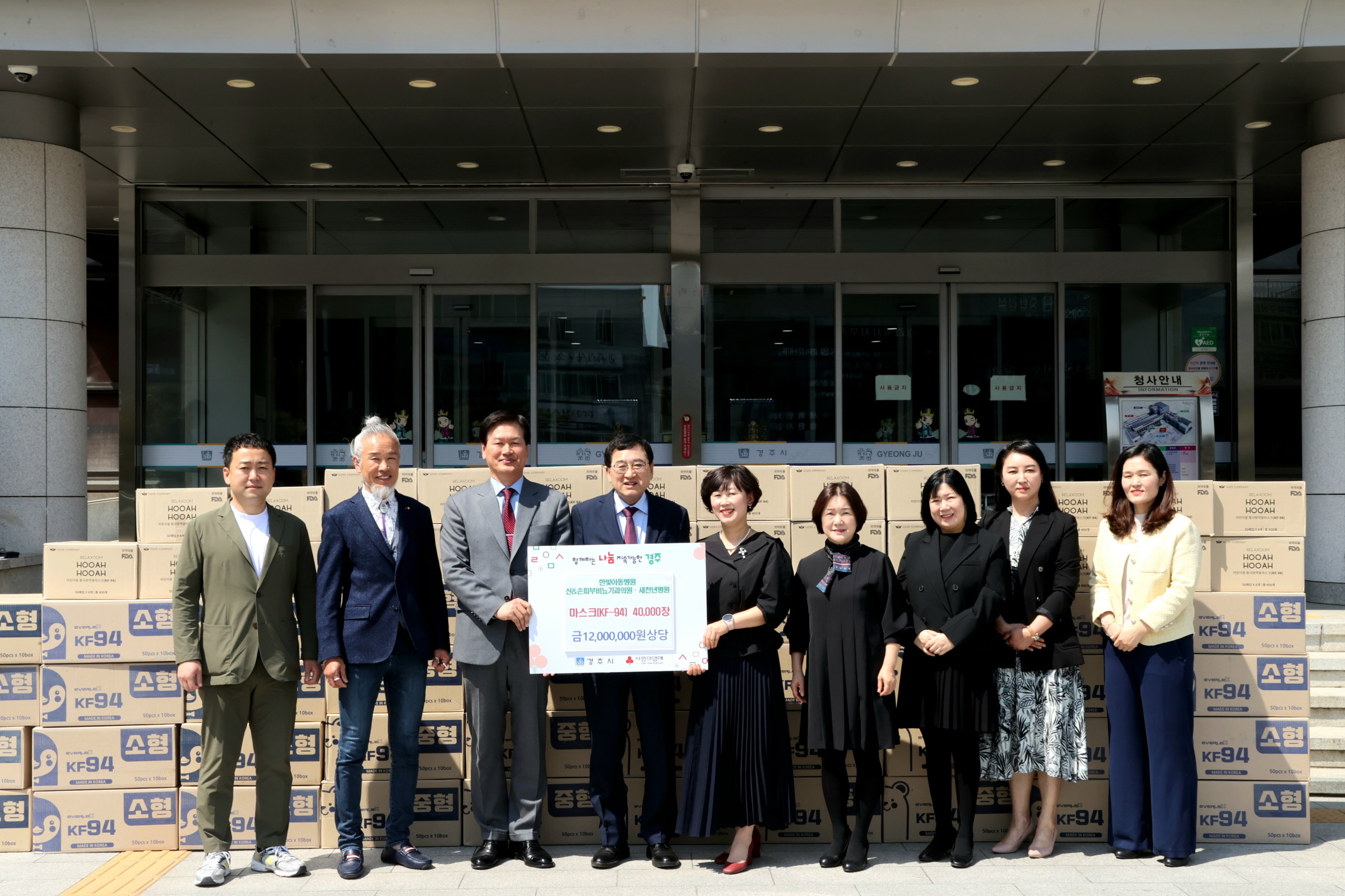 경주 소재 병󰋯의원, 지역아동 호흡기질환 예방 마스크 기탁