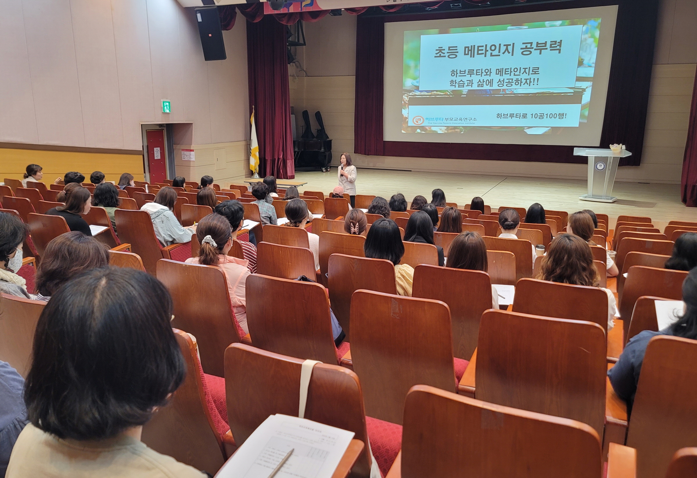 경주시 청소년상담복지센터가 15일 오전 청소년수련관에서 학부모를 대상으로 부모교육 특강을 실시하고 있다.