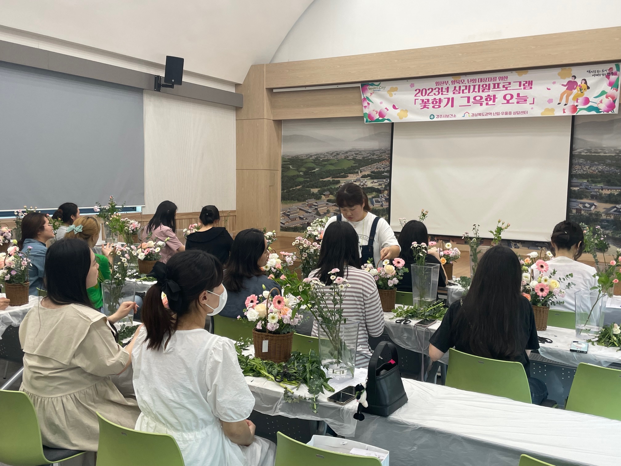 경주시가 지난 16일 경주시보건소 교육장에서 ‘꽃향기 그윽한 오늘’ 프로그램을 실시하고 있다.