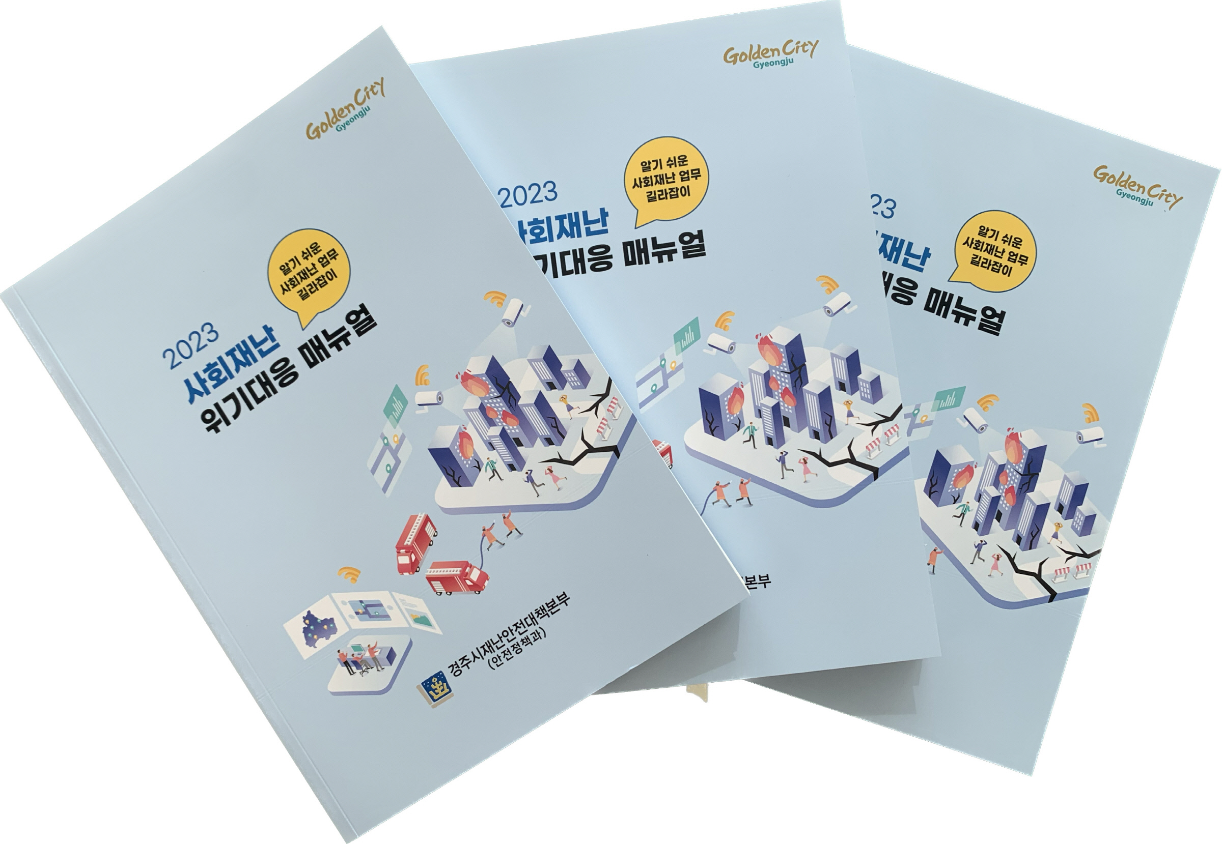 매뉴얼 책자 사진