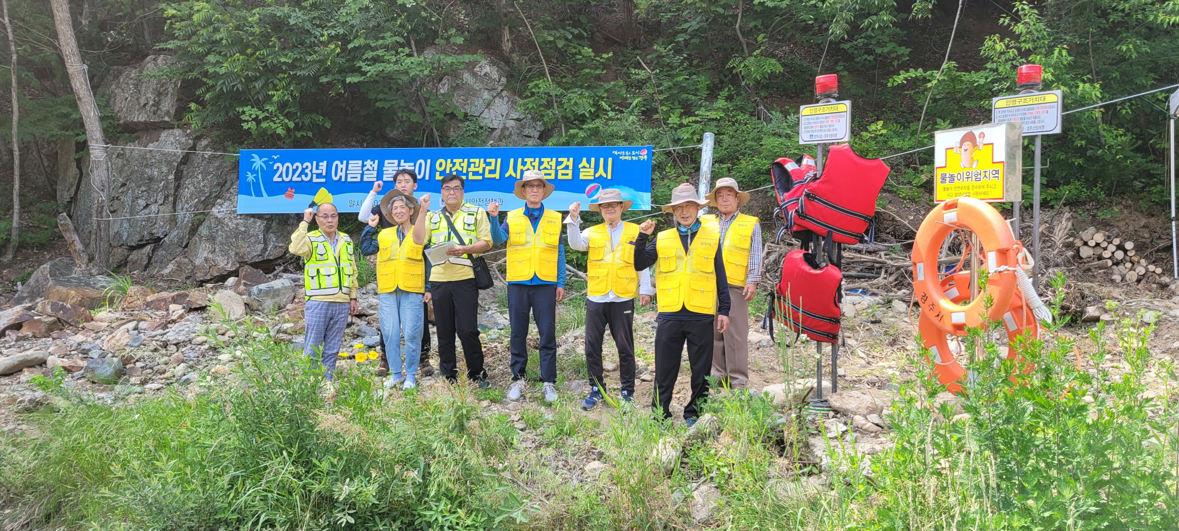 경주시 관계자와 물놀이 안전 지킴이들이 지난 8일 산내면 대현리 그린하우스 앞 계곡에서 물놀이 안전관리 사전점검을 실시하고 있다.