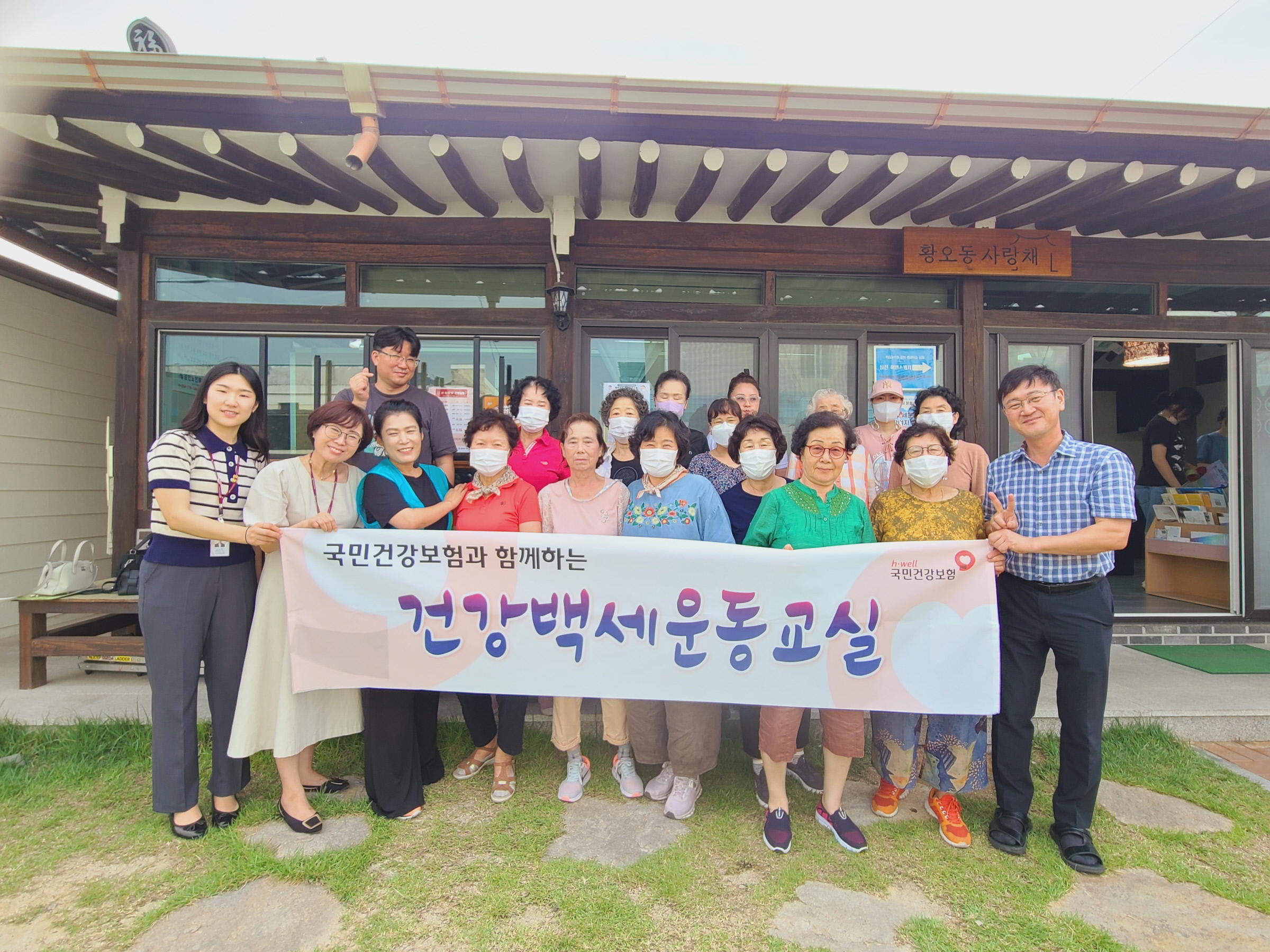 황오동 사랑채에서 수강생들이 11일 건강백세운동교실 종료 후 기념촬영을 하고 있다.