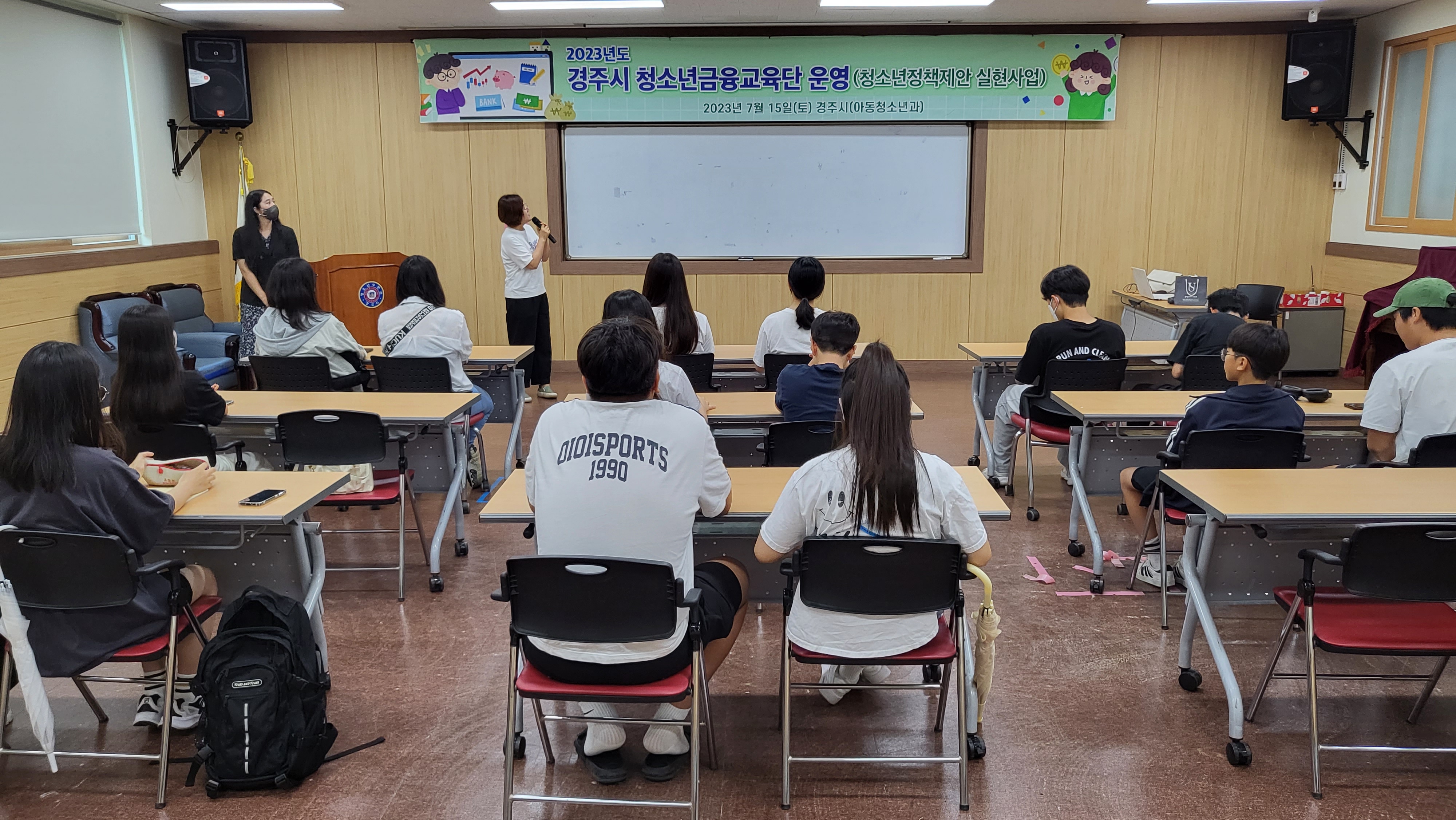 15일 청소년수련관에서 청소년 관계자들을 대상으로 청소년 금융 교육을 진행하고 있다.