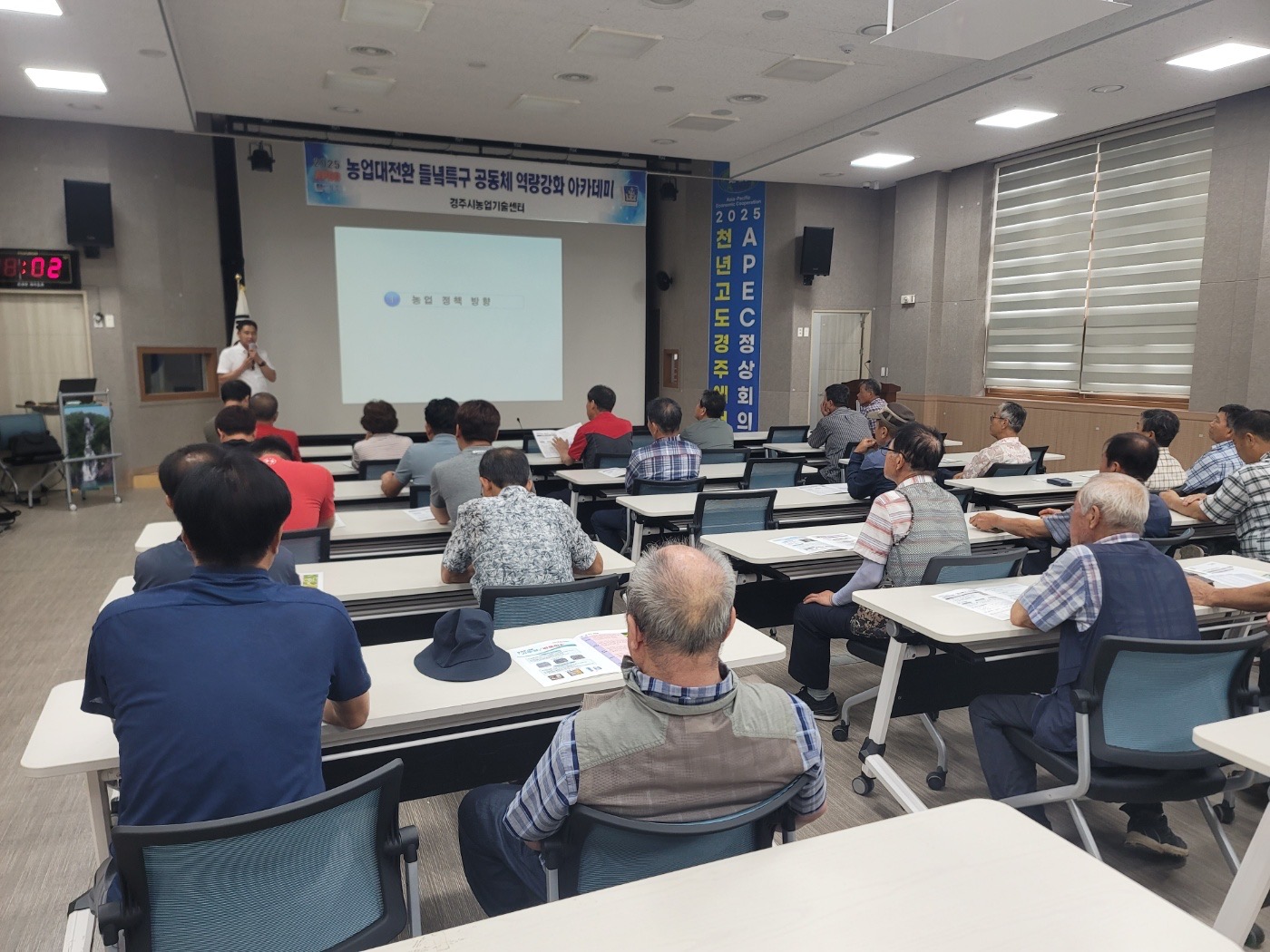 7일 농업대전환 들녘특구 공동체 역량강화 아카데미가 진행되고 있다.