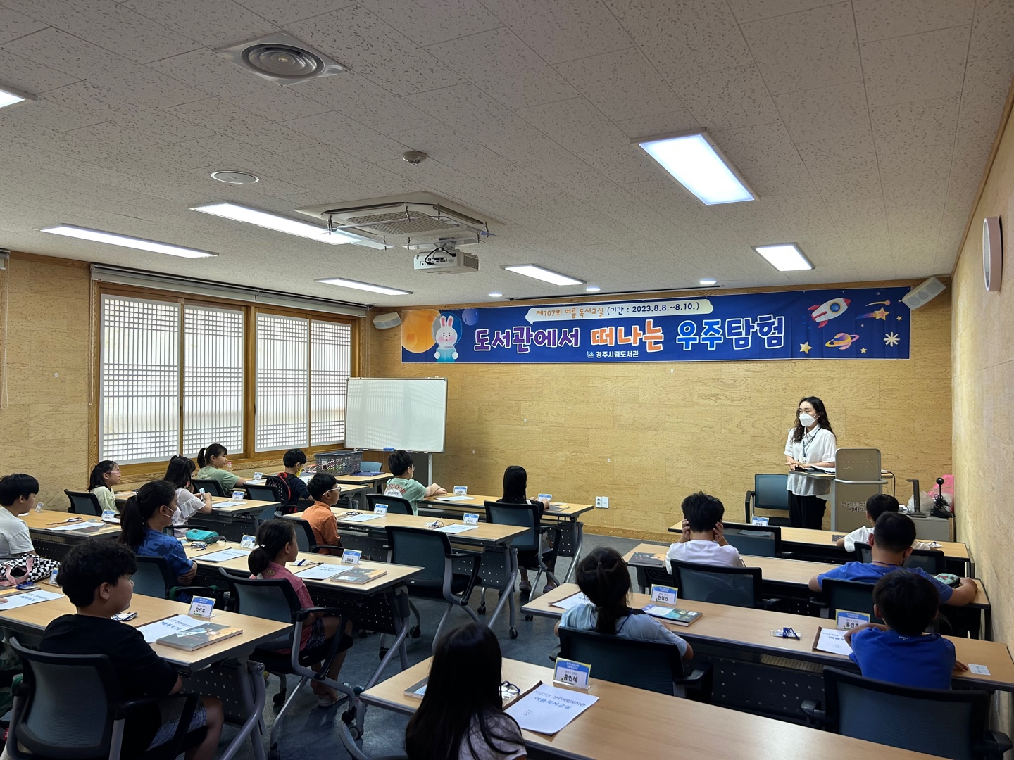 경주시립도서관에서 여름 독서교실 수업 장면