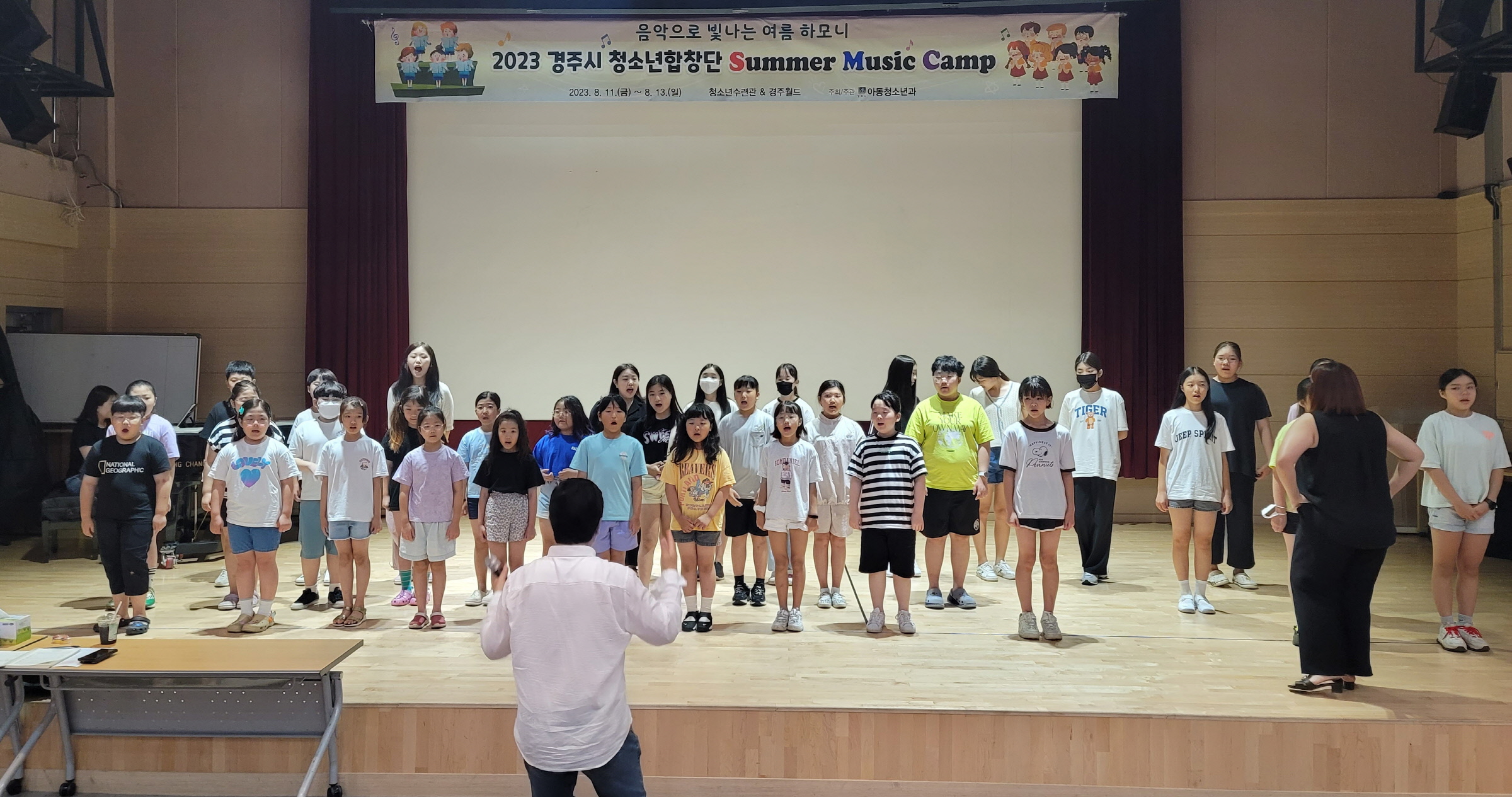 지난 11일부터 13일까지 청소년수련관에서 청소년합창단 여름 음악캠프가 진행되고 있다.