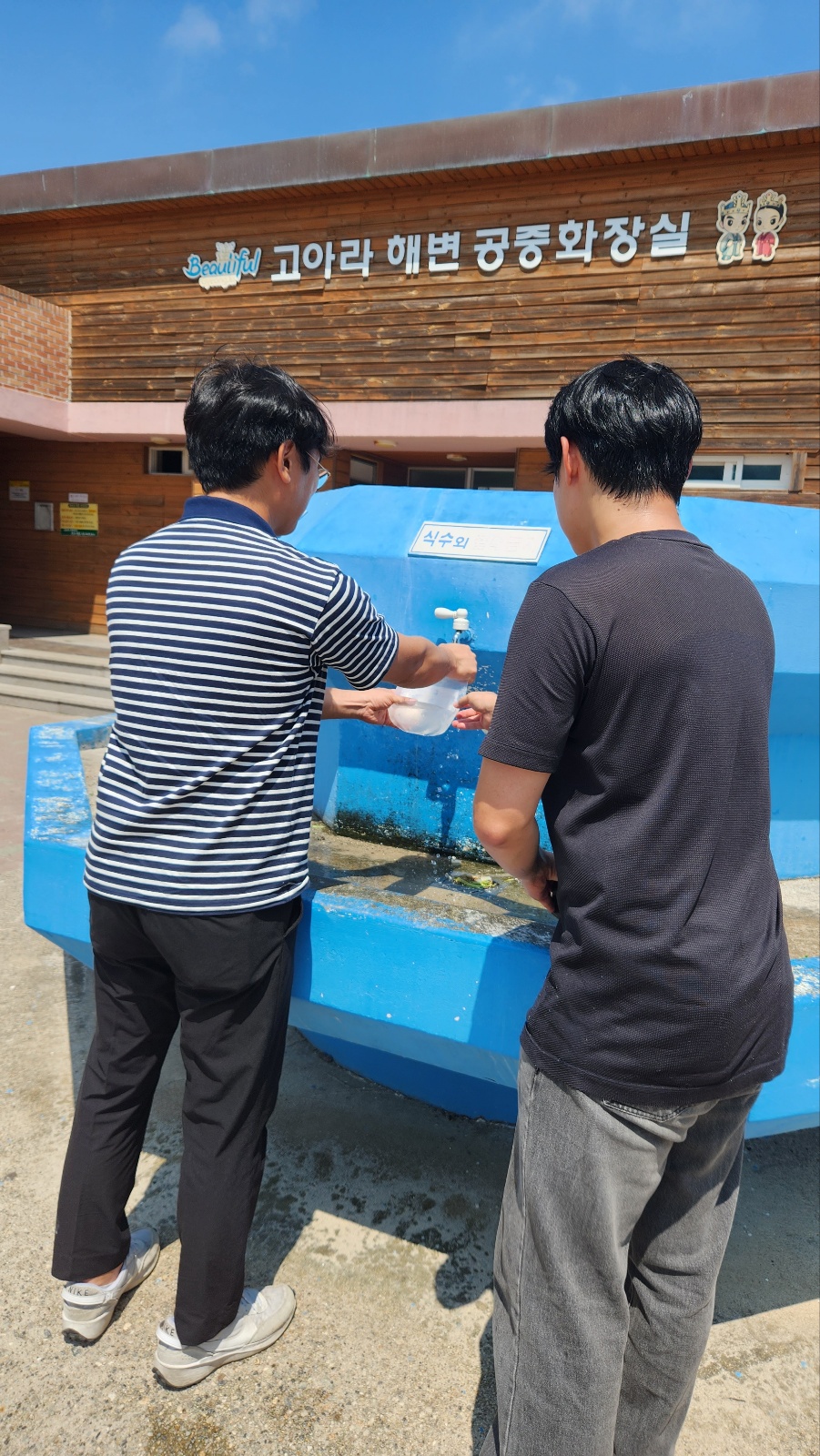 민관합동 수질 검사단이 지난 9일 고아라 해변 공중화장실을 방문해 수도꼭지 수질검사 시료를 채취하고 있다.