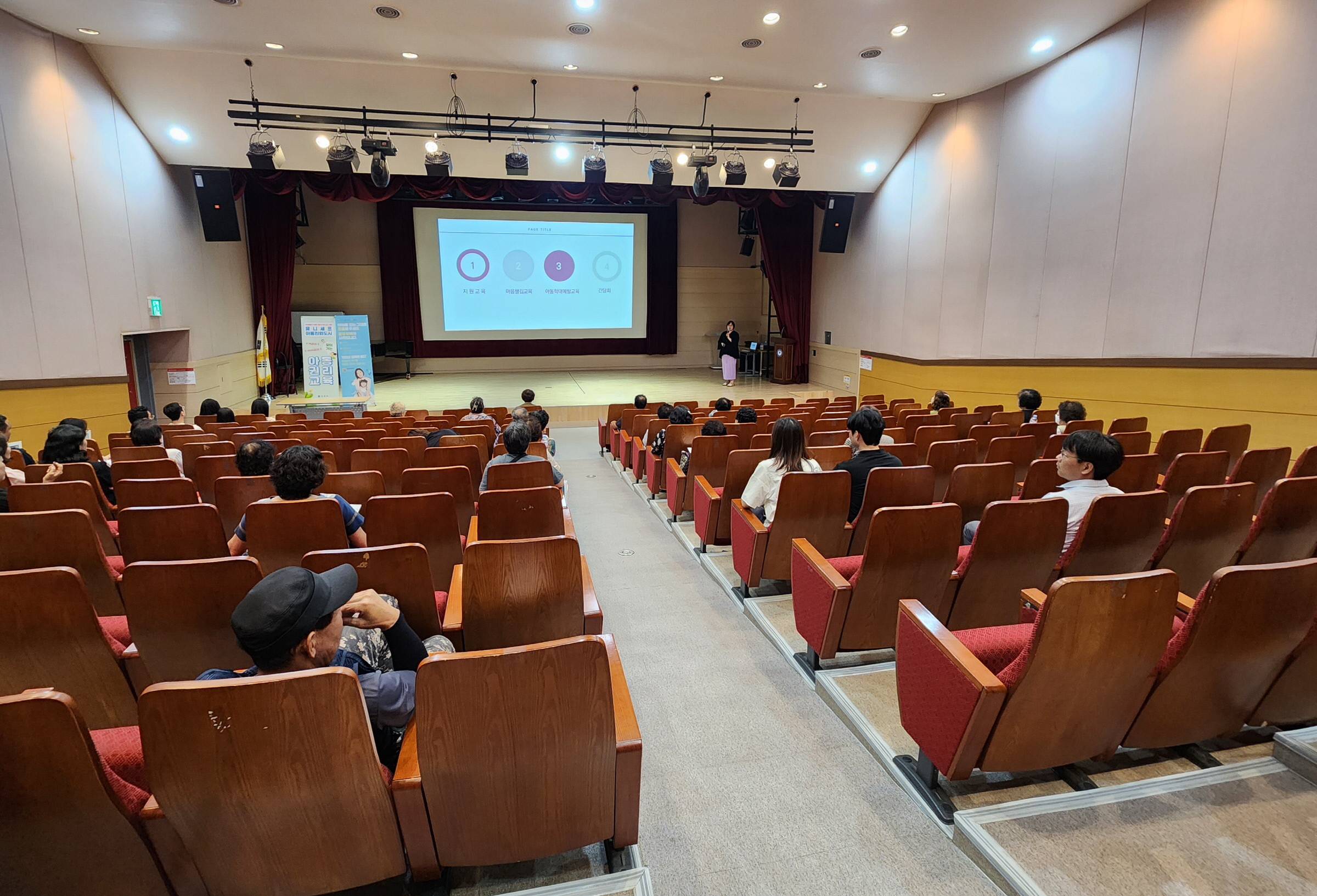 지난 1일 청소년수련관 강당에서 가정위탁부모 및 담당 공무원을 대상으로 교육이 진행되고 있다.